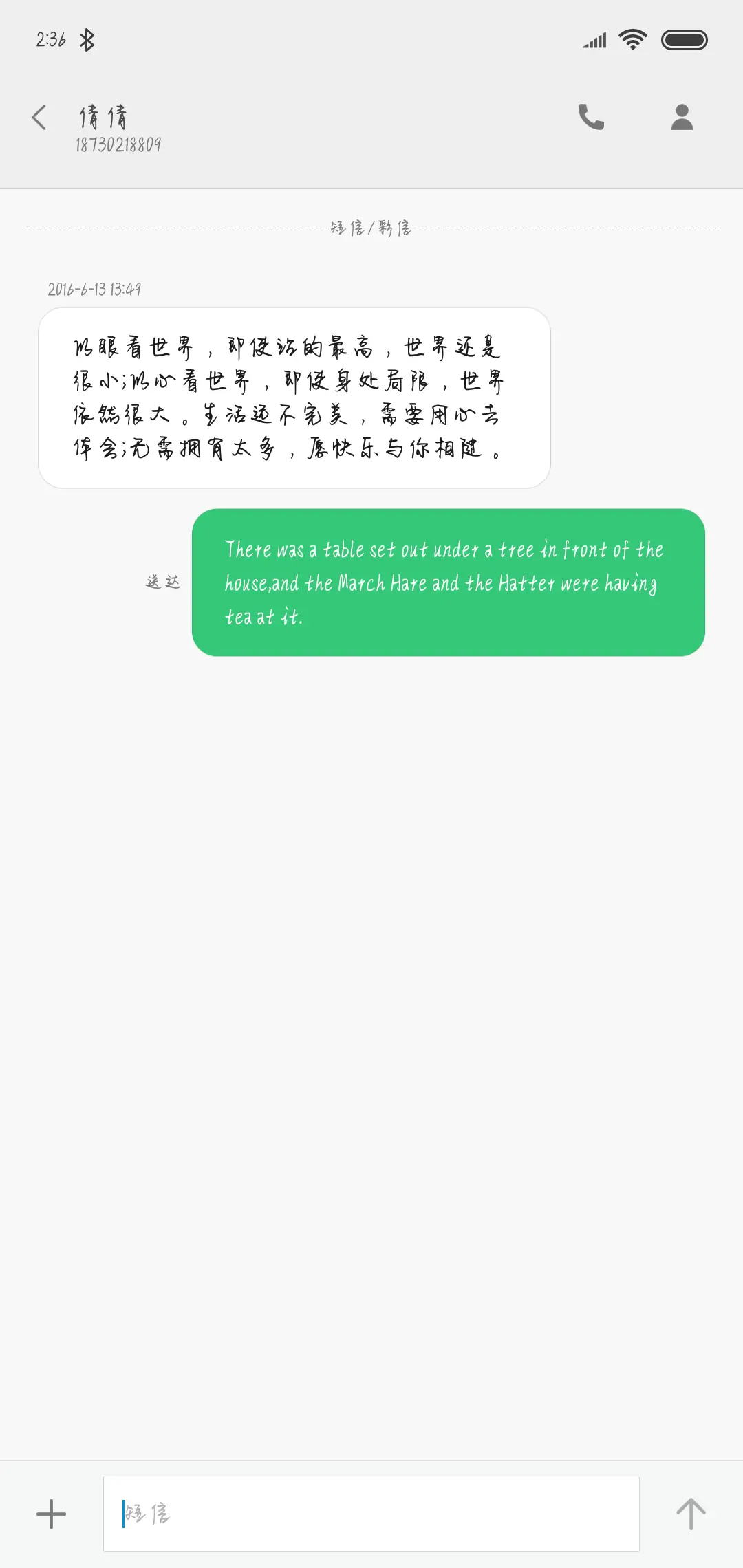 我只希望你快乐 - Screenshot 3