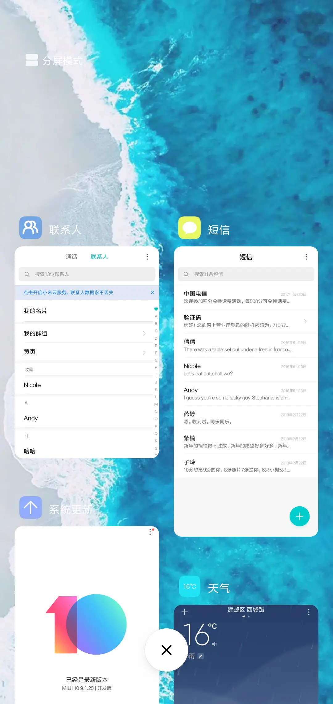清爽极简 - Screenshot 4