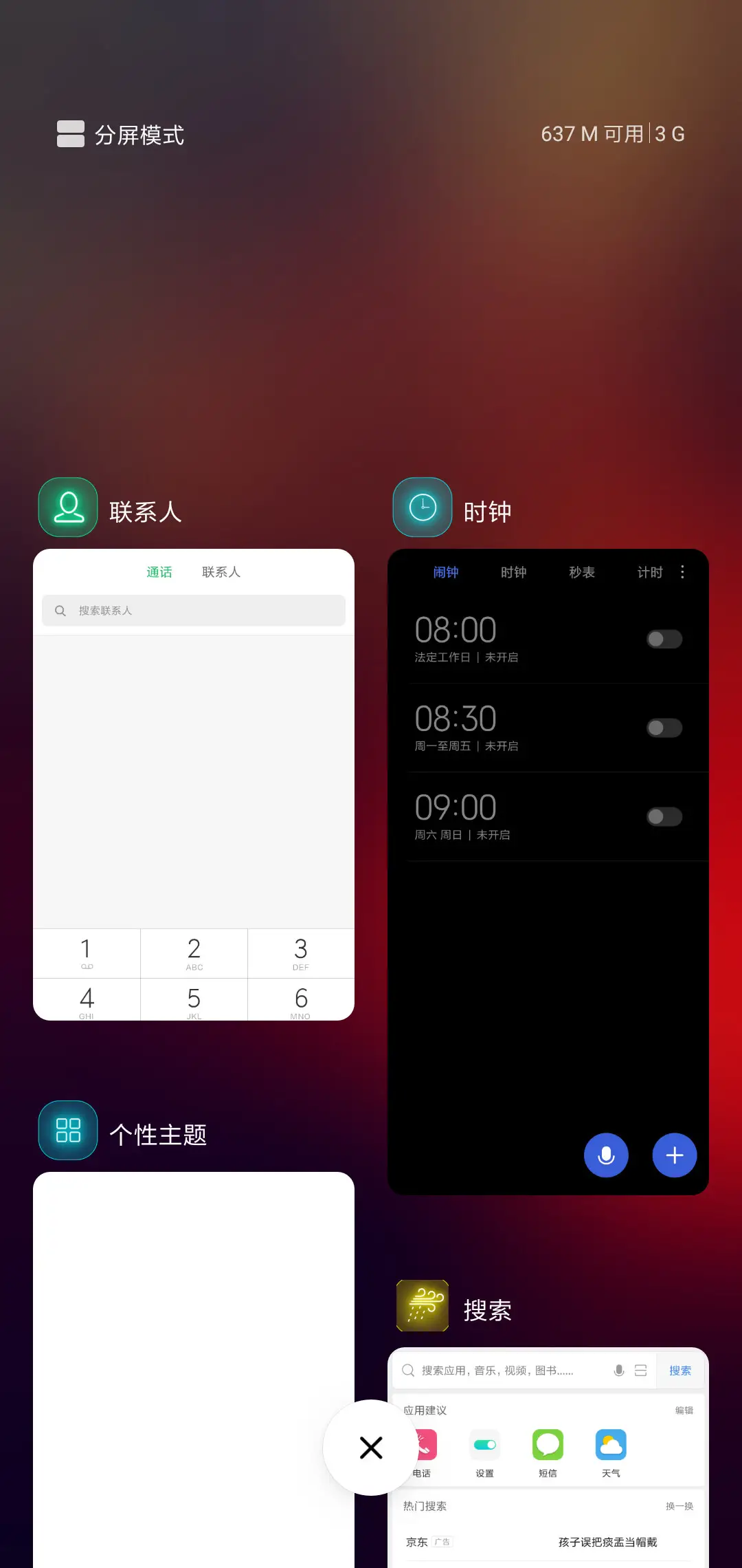 红色宇宙星空 - Screenshot 4