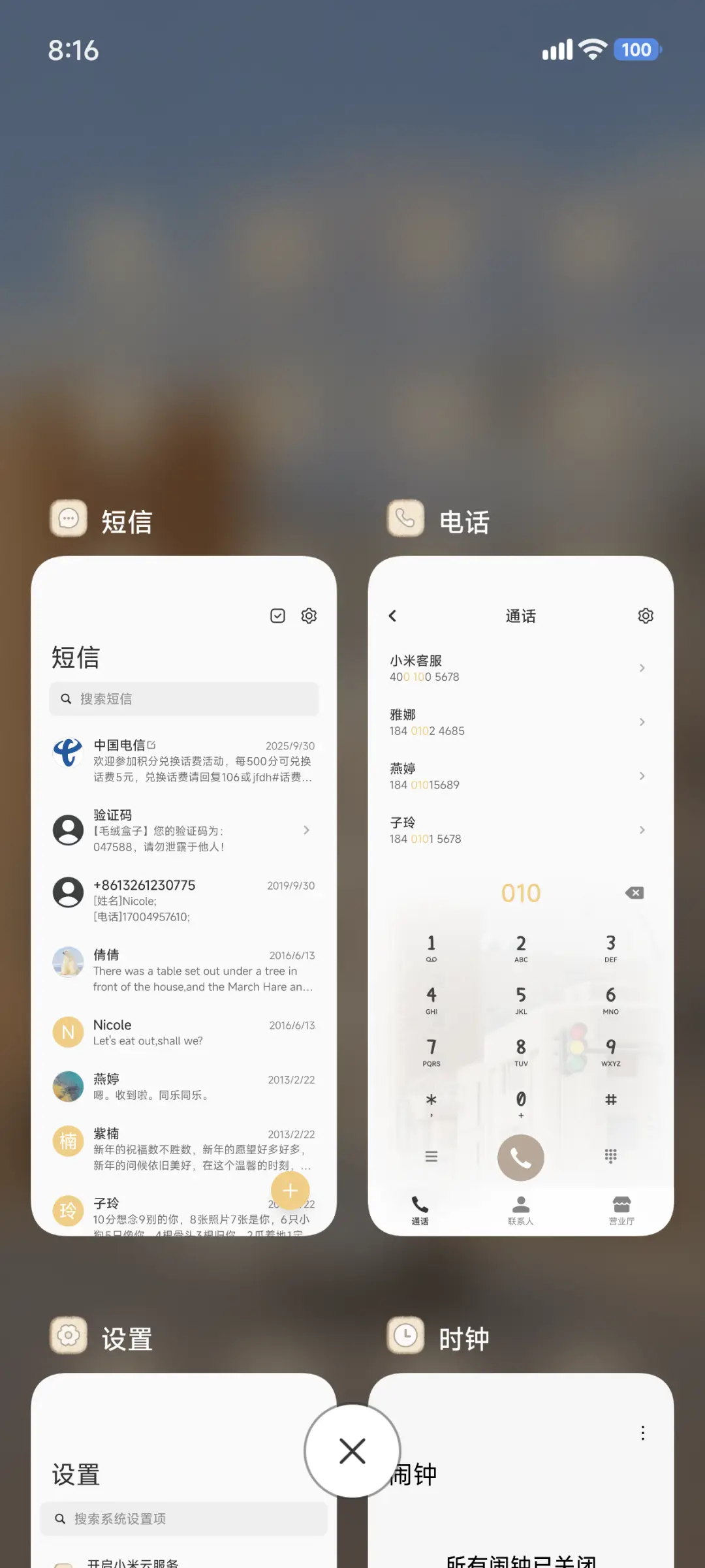 绒梦之旅 - Screenshot 5