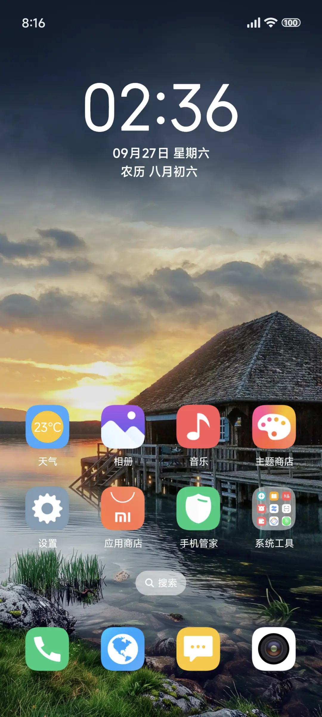 水上小木屋 - Screenshot 2