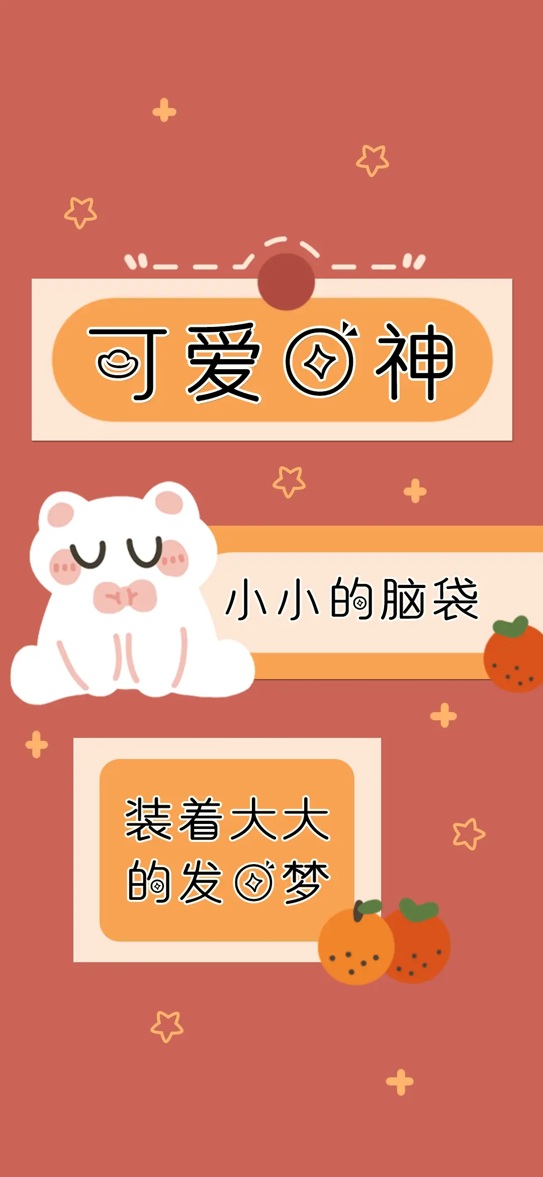 可爱财神 - Screenshot 1