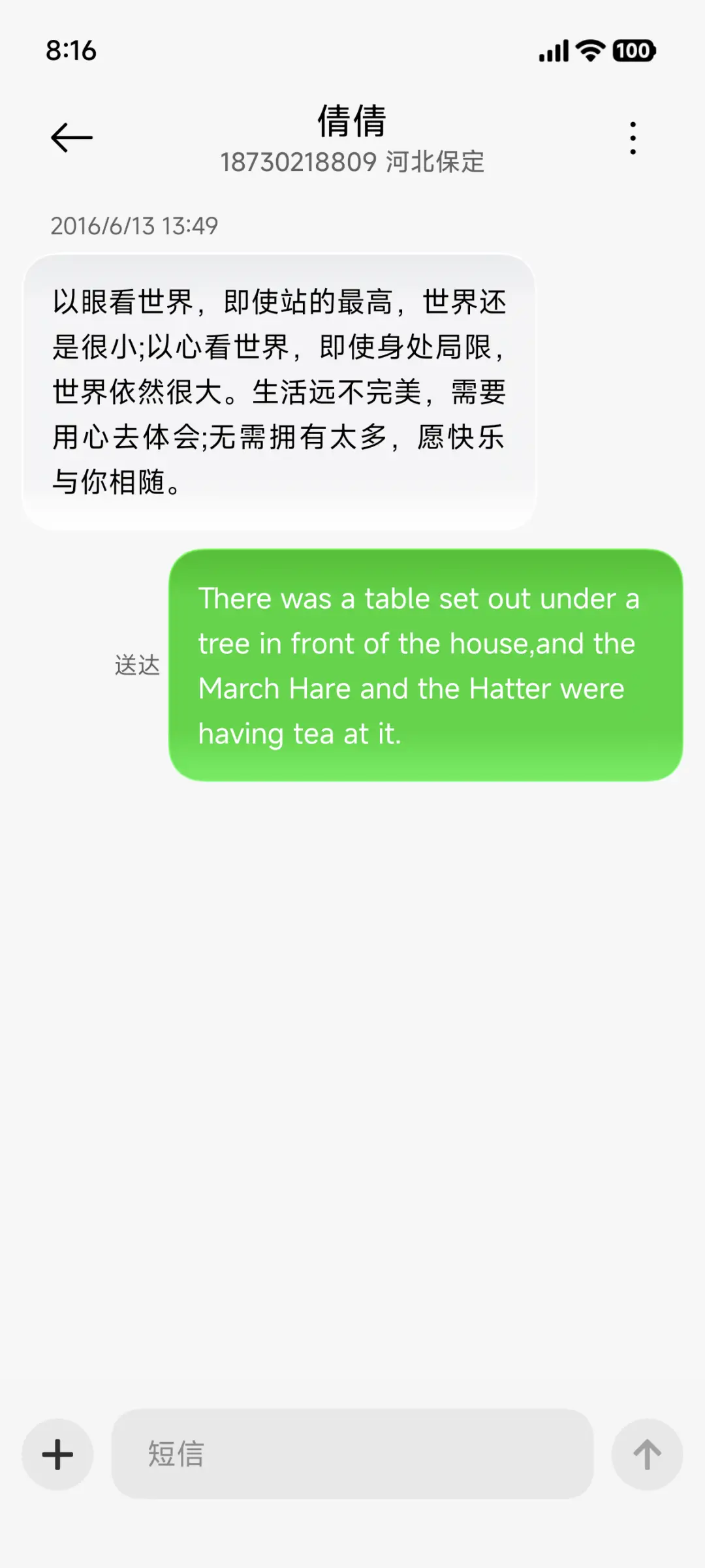 液态澎湃 - Screenshot 15