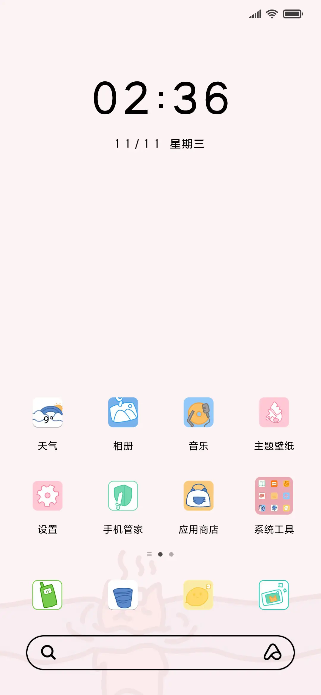 爱泡澡的猫 - Screenshot 2