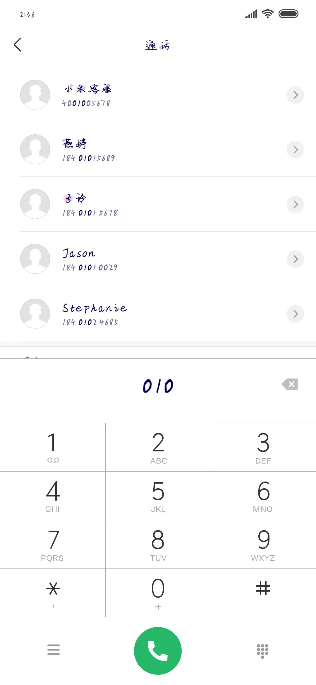 感情早已陌生 - Screenshot 1