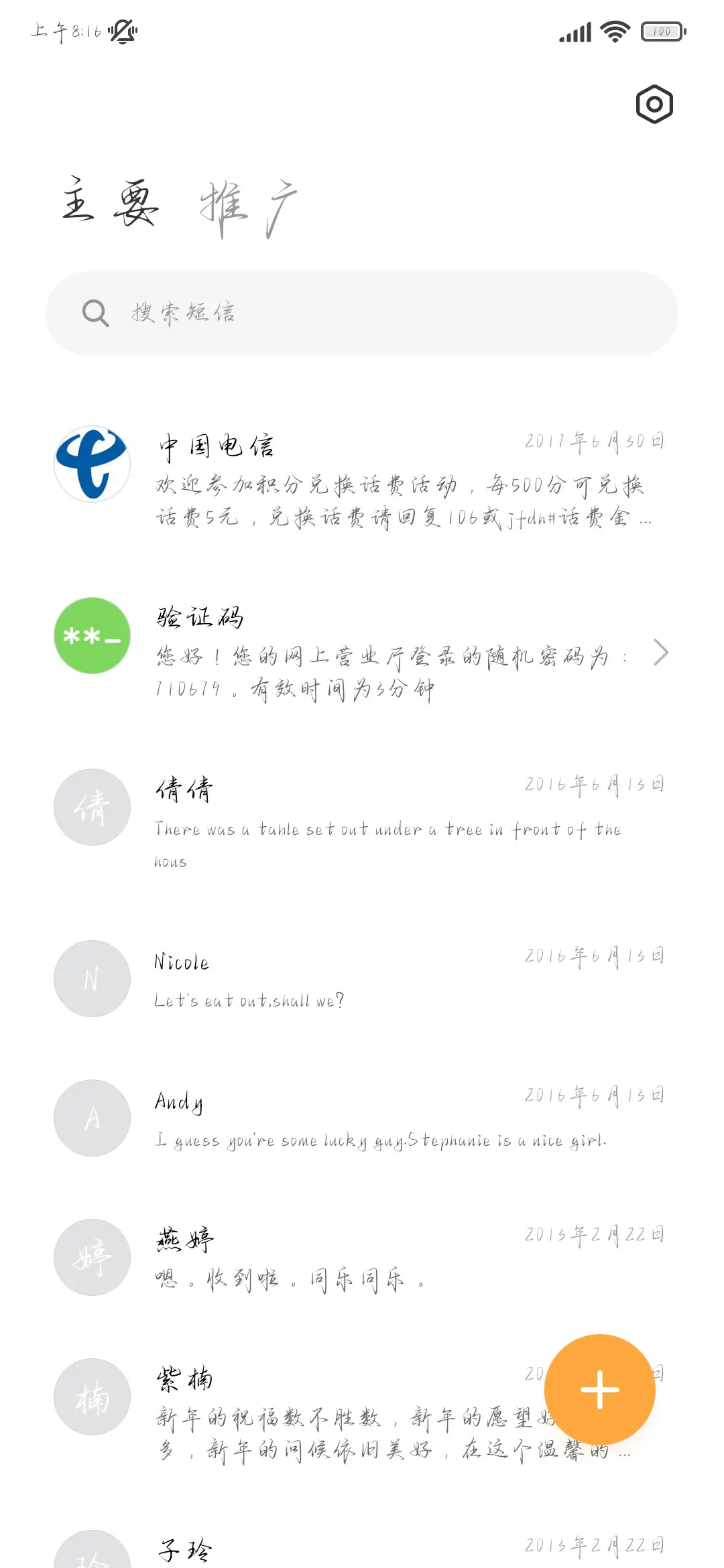爱在黎明破晓前撒野 - Screenshot 3