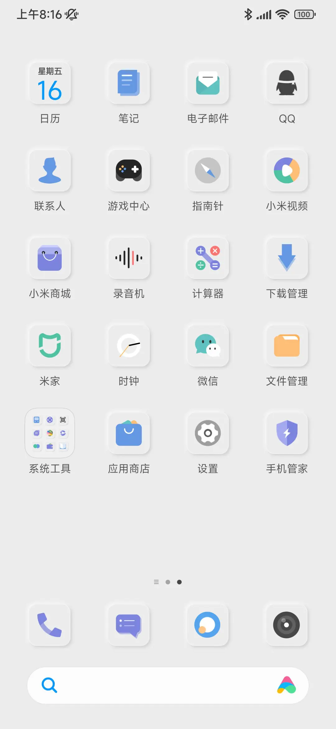 新拟态 简白 - Screenshot 3