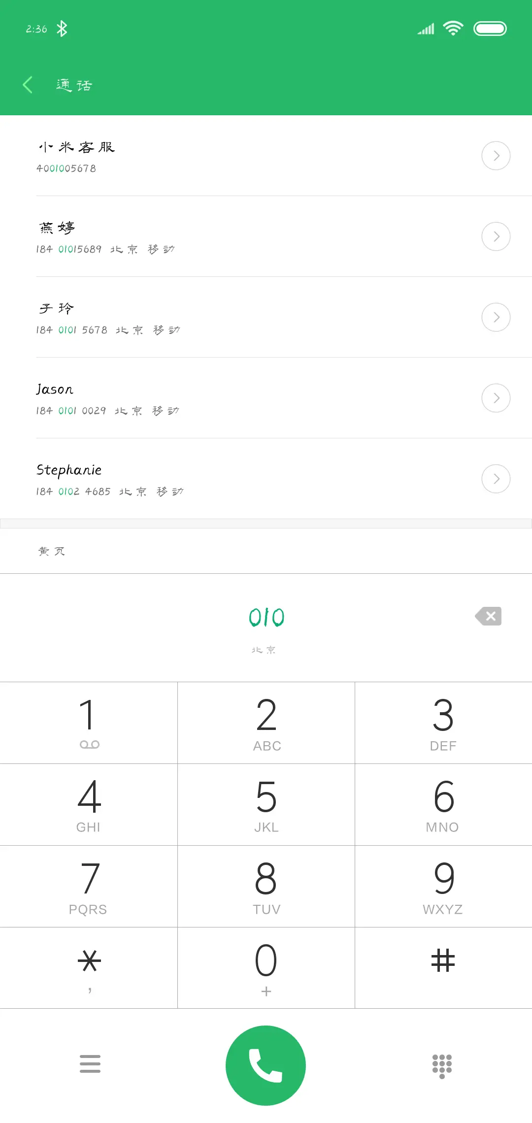 可可油纸伞 - Screenshot 1
