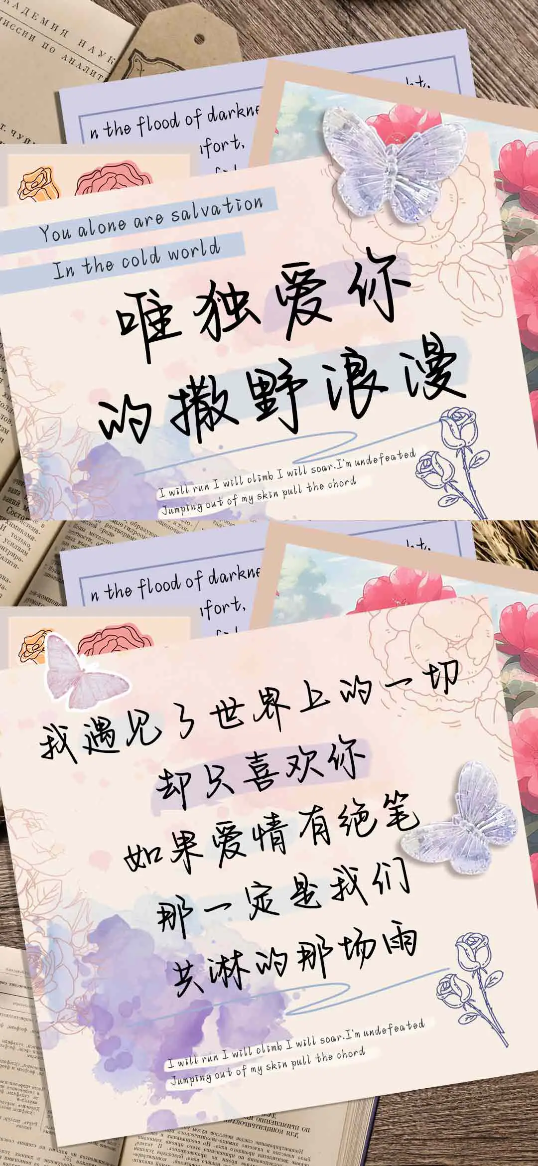 唯独爱你的撒野浪漫 - Screenshot 1