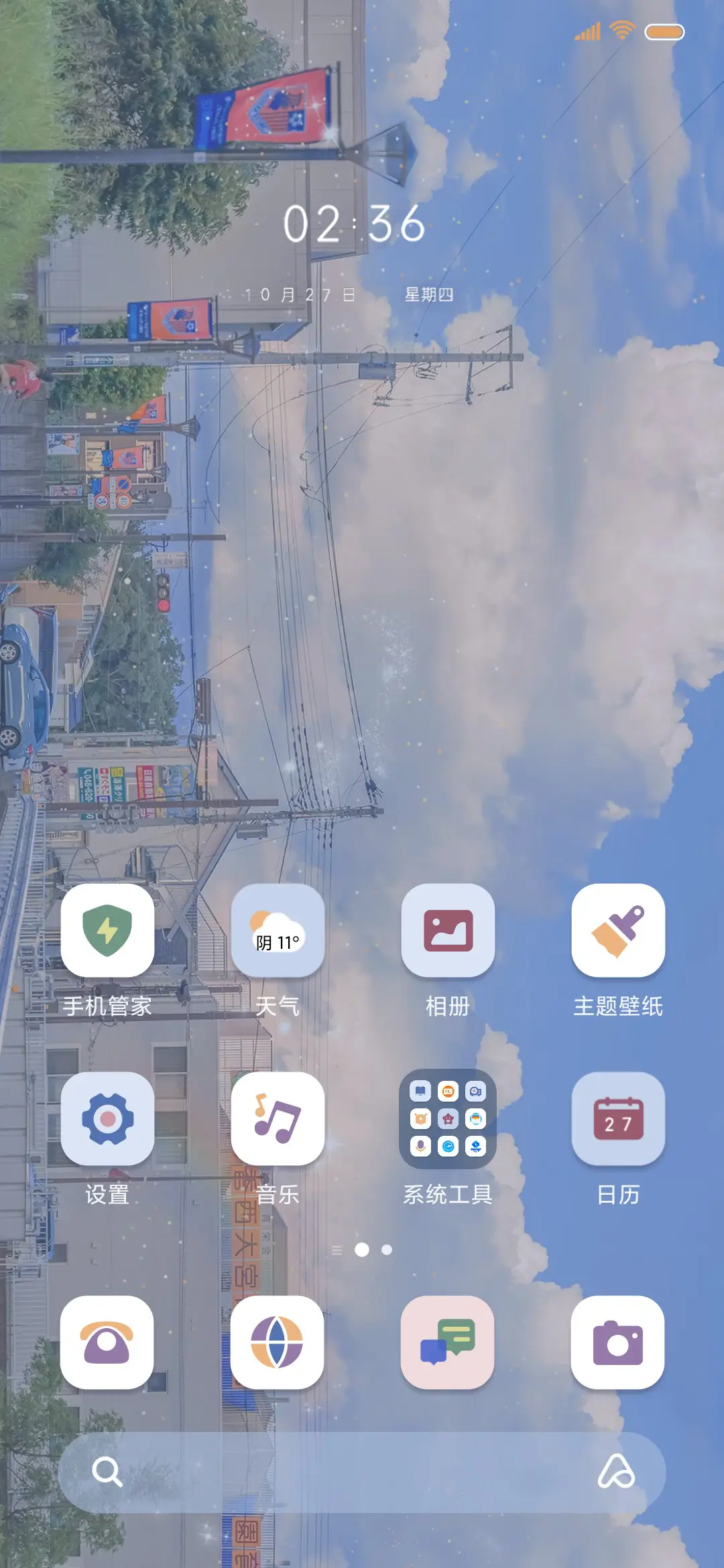 纯净街景爱意随风起 - Screenshot 5