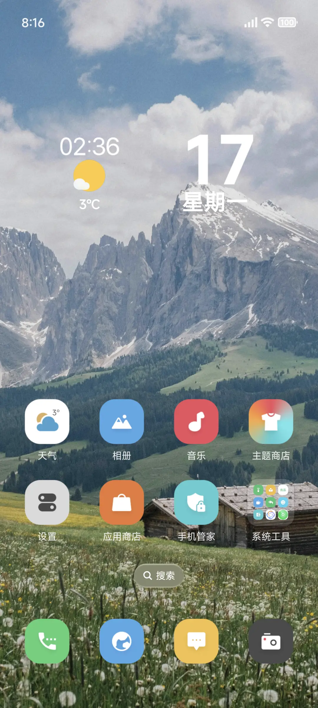 简约景深 - Screenshot 2