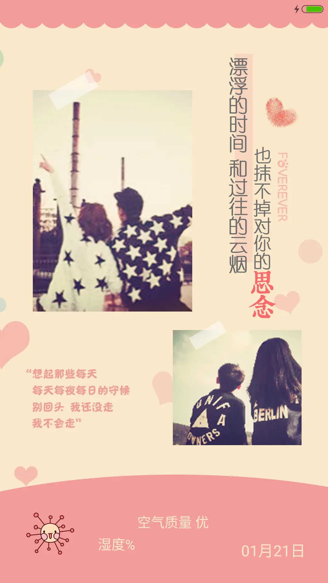 【好评返现+全图标】有个爱你的人不容易 Pro版【热恋情侣必备！】 - Screenshot 3