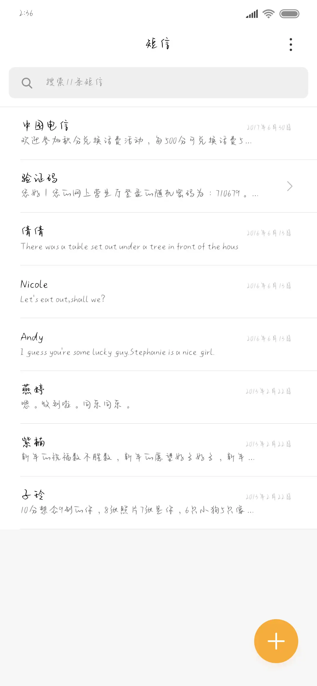 爱你最真实的模样 - Screenshot 2