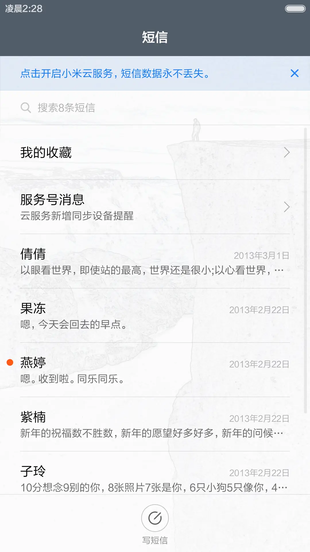 山高人为峰 超越自我 右滑解锁 - Screenshot 7