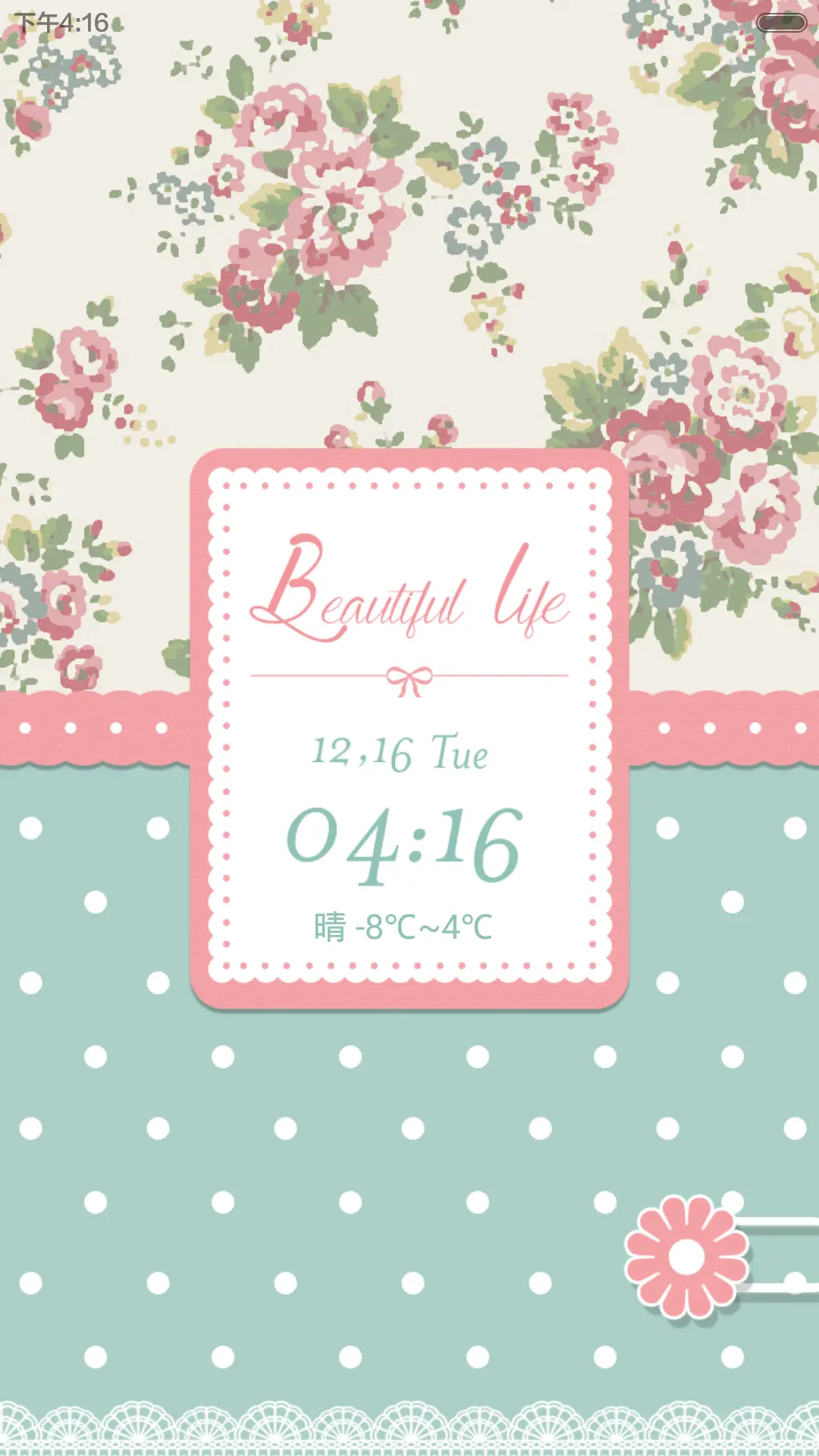 做女人要优雅 - Screenshot 1