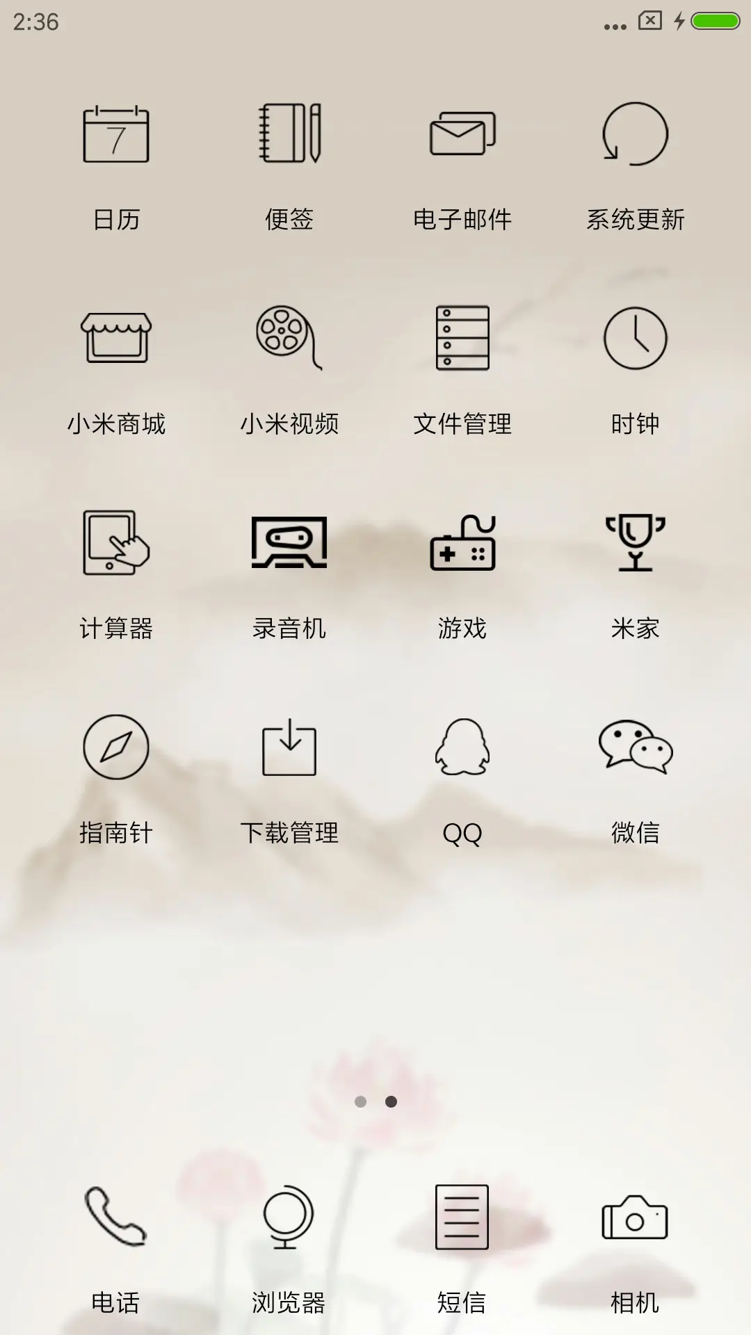 鸟语花香 - Screenshot 3