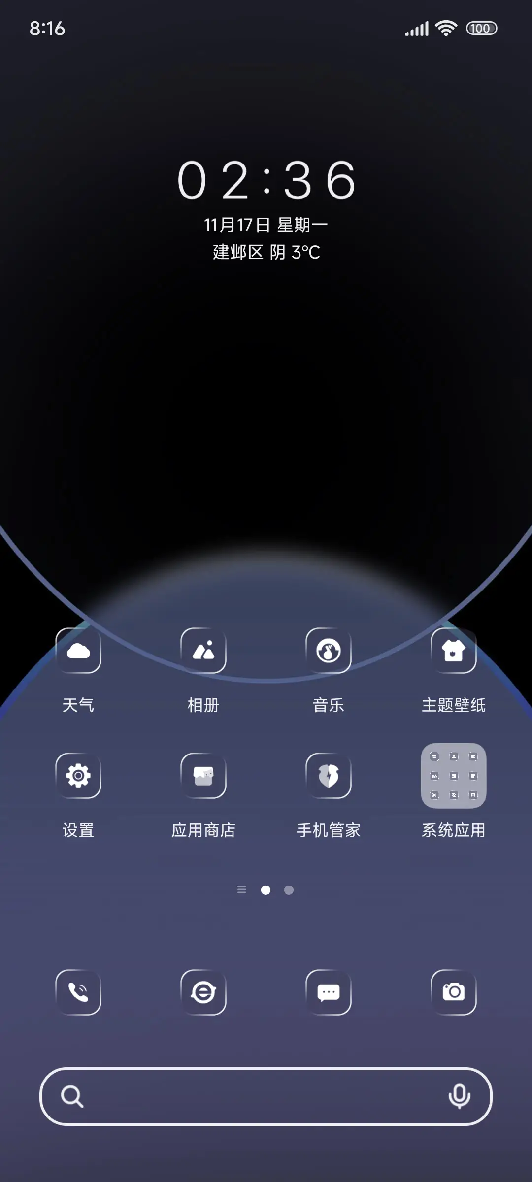 境之墨蓝 - Screenshot 2