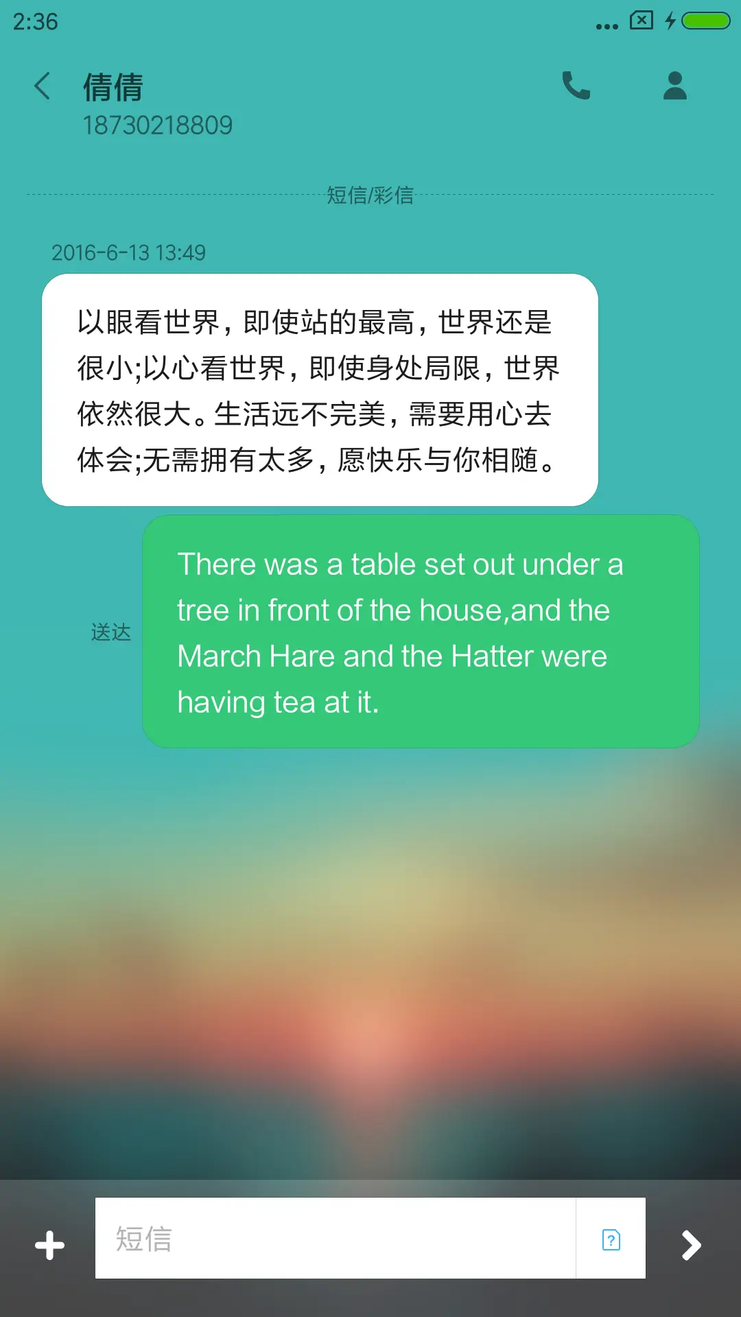 你想要的夕阳 - Screenshot 8