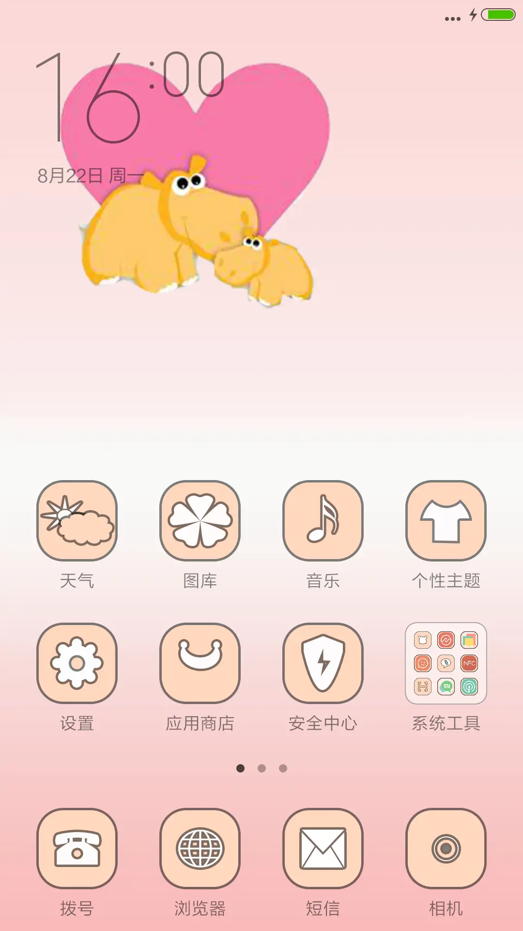 粉色暖系公主萌萌哒^_^ - Screenshot 2