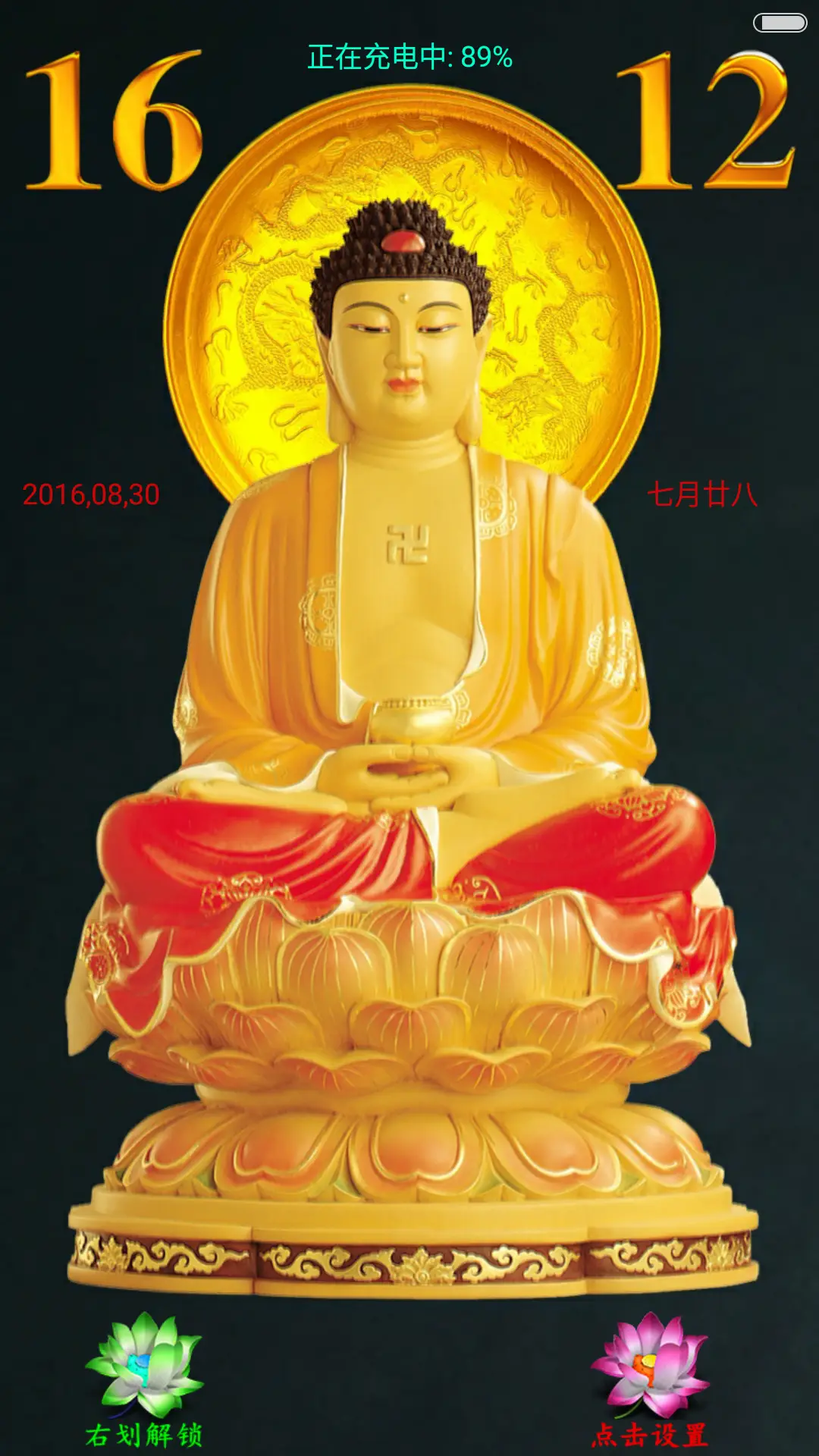 佛本是道（心咒动态版）