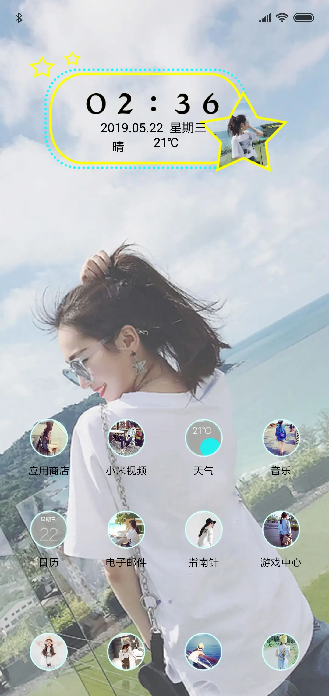 可惜不是你 - Screenshot 2