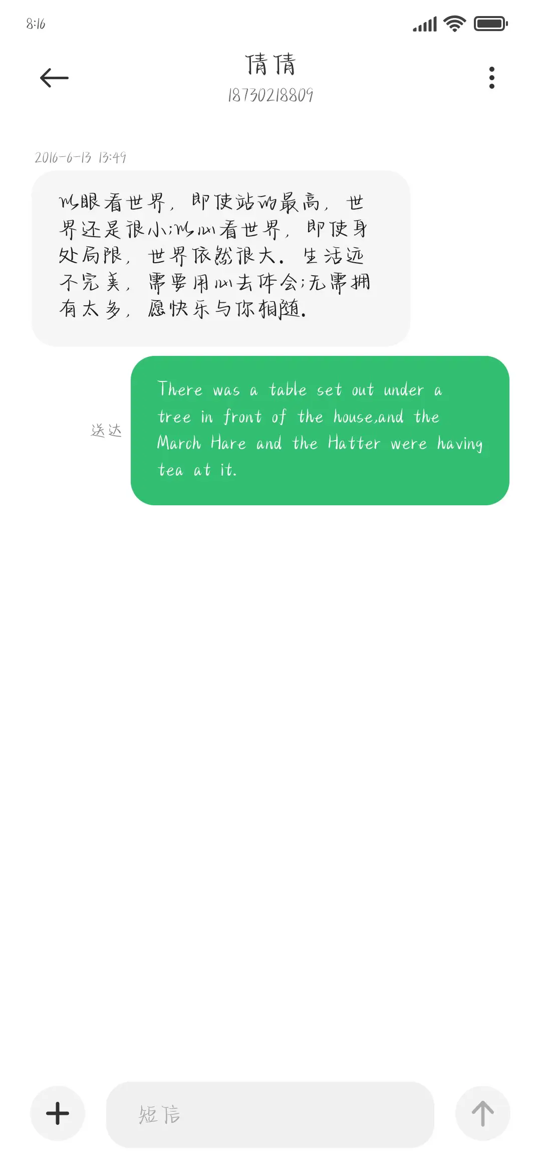 小乖青春没有售价 - Screenshot 4