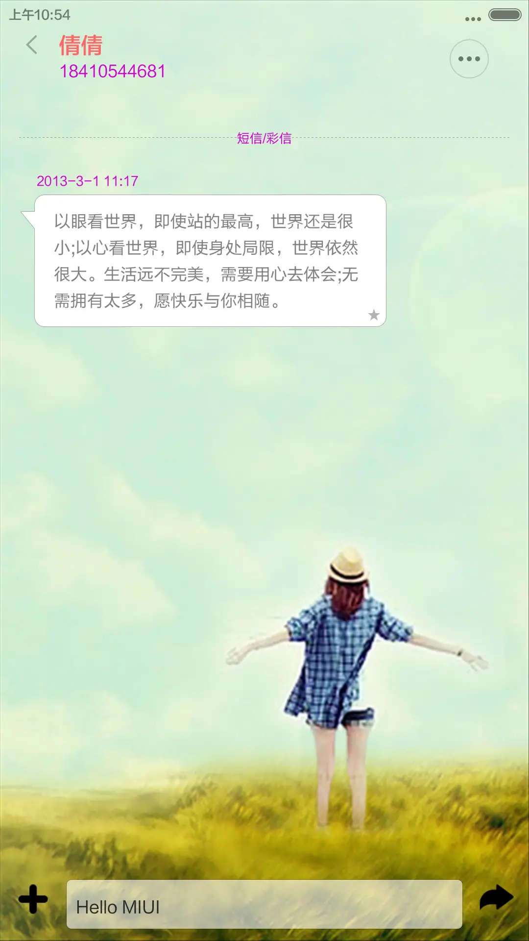 一切随缘 - Screenshot 8