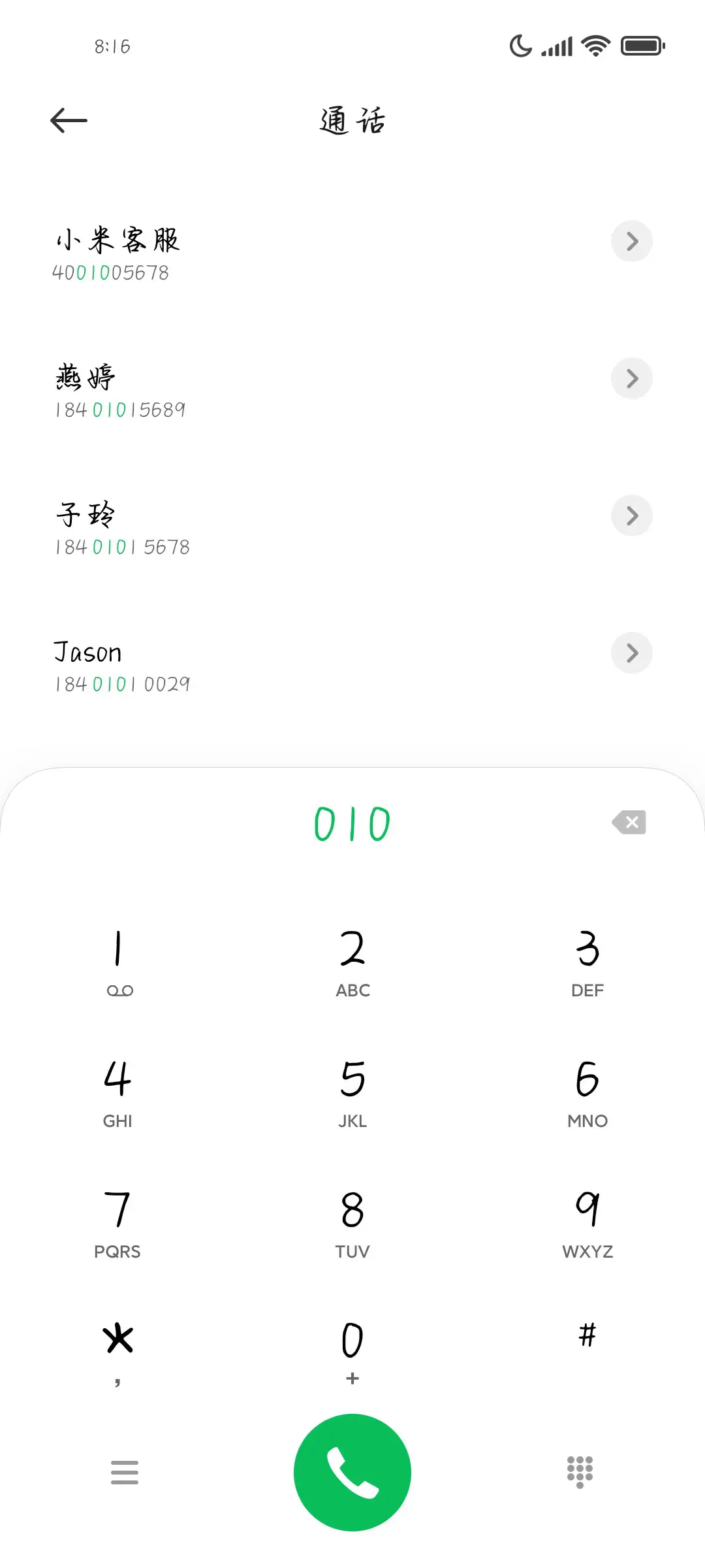 如果可以我在等你 - Screenshot 1
