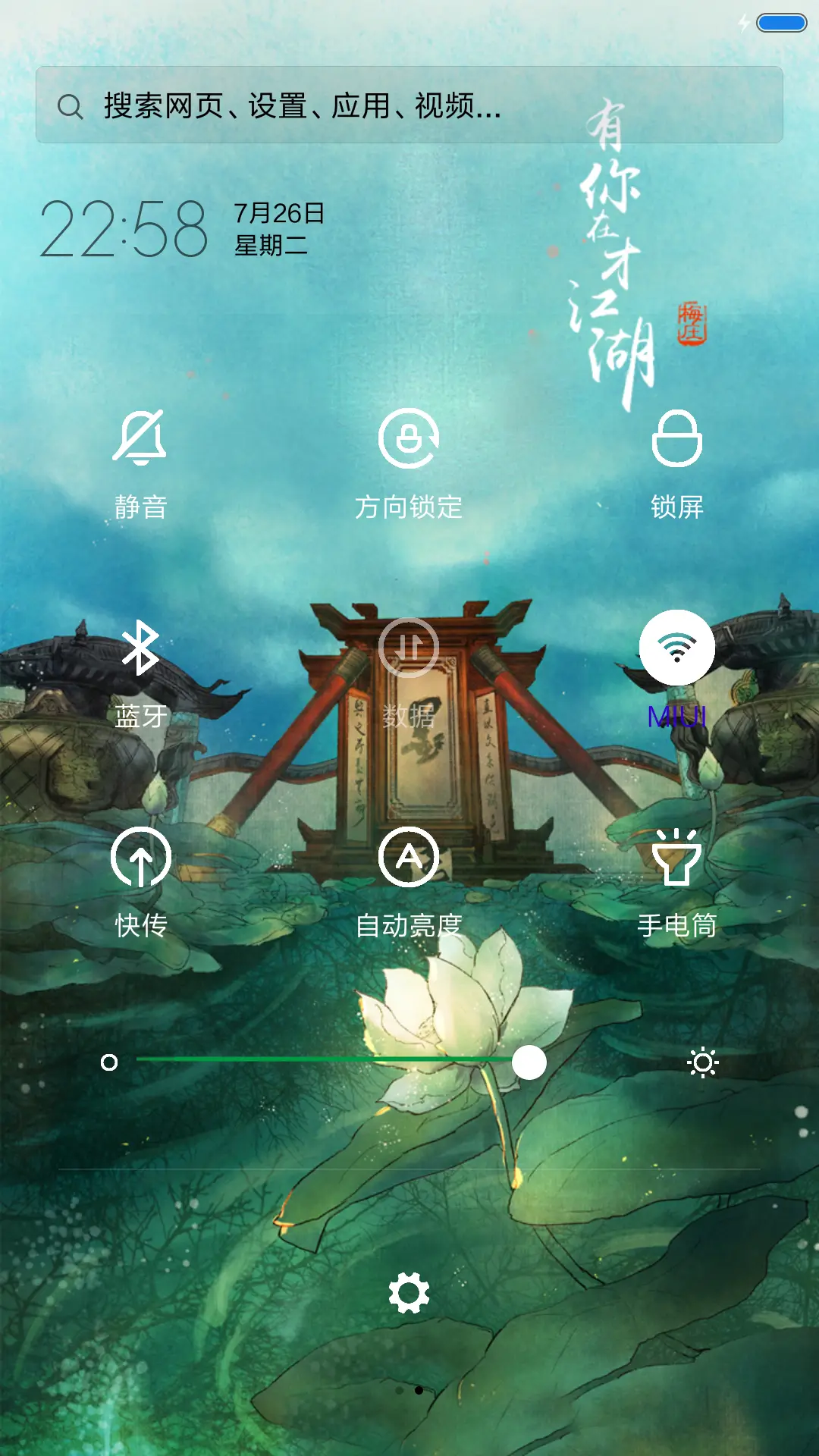 笑傲江湖 - Screenshot 5