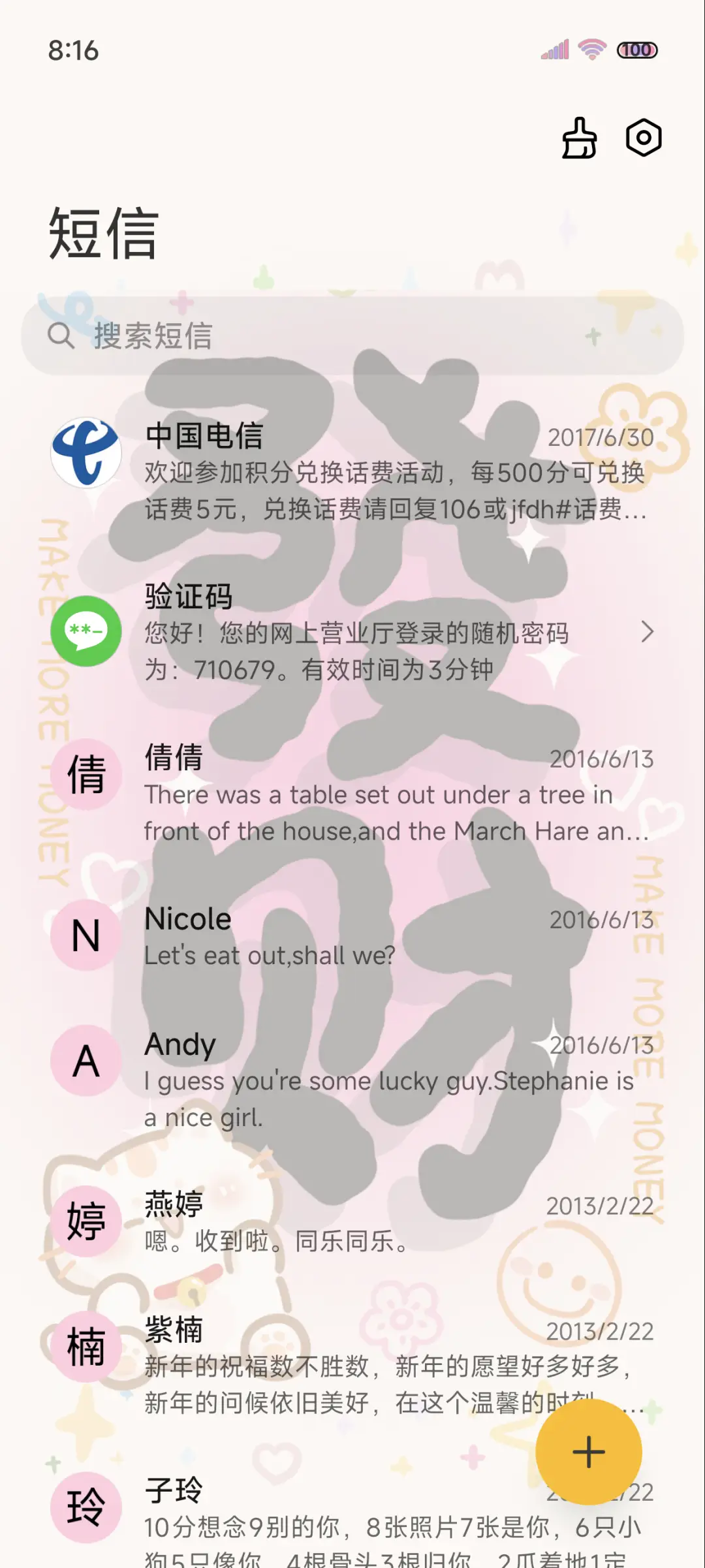 简约晕染今日宜发财 - Screenshot 7