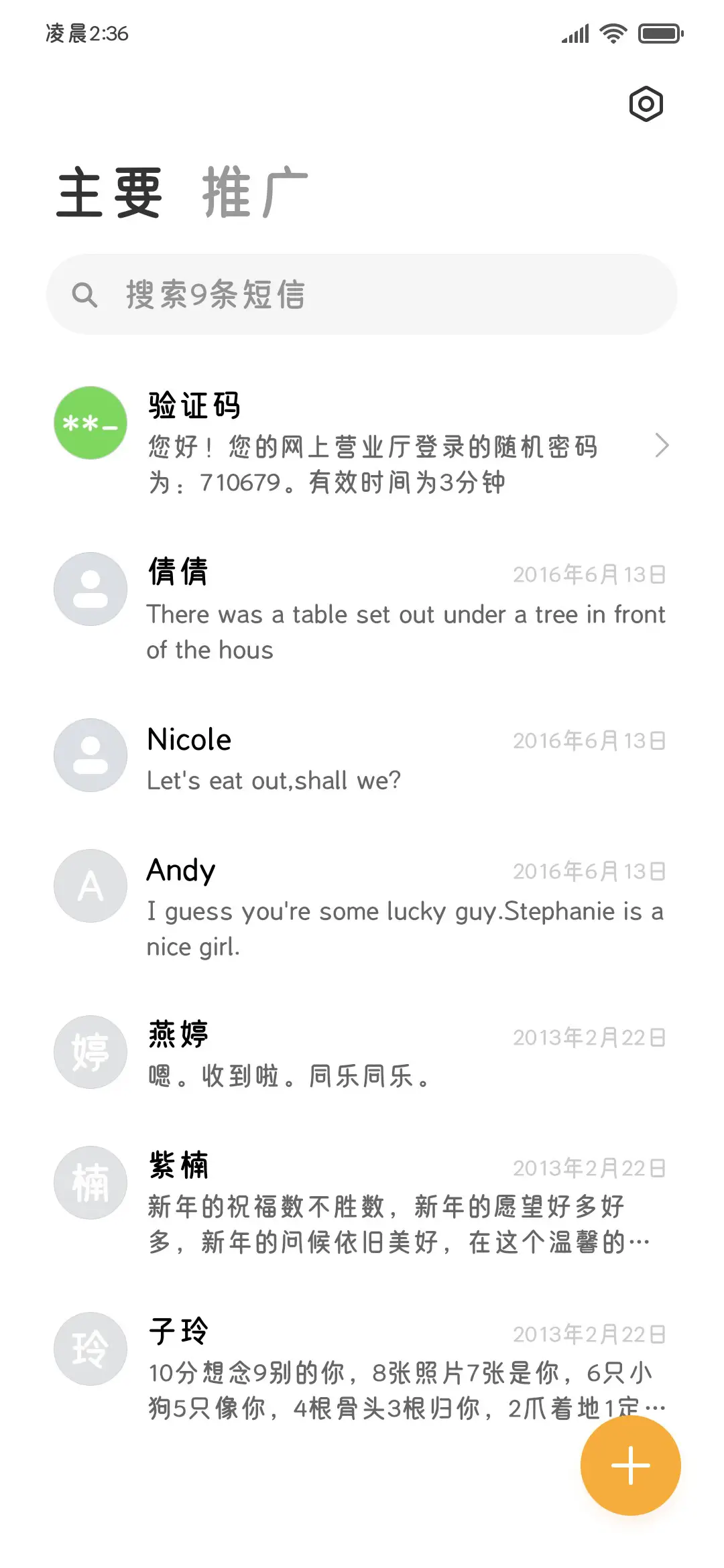 奶fufu可爱圆 - Screenshot 3