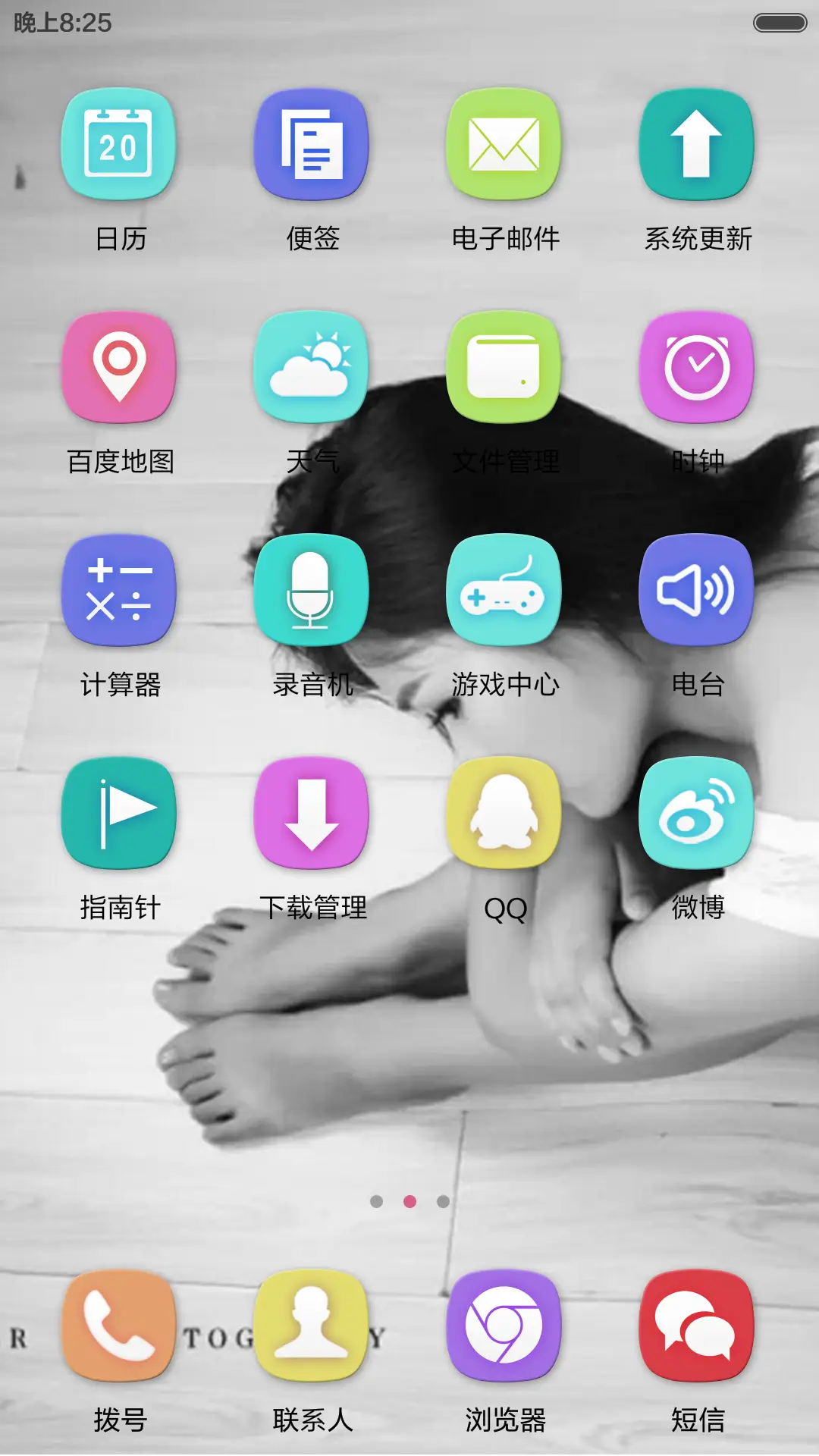 褪色 - Screenshot 7