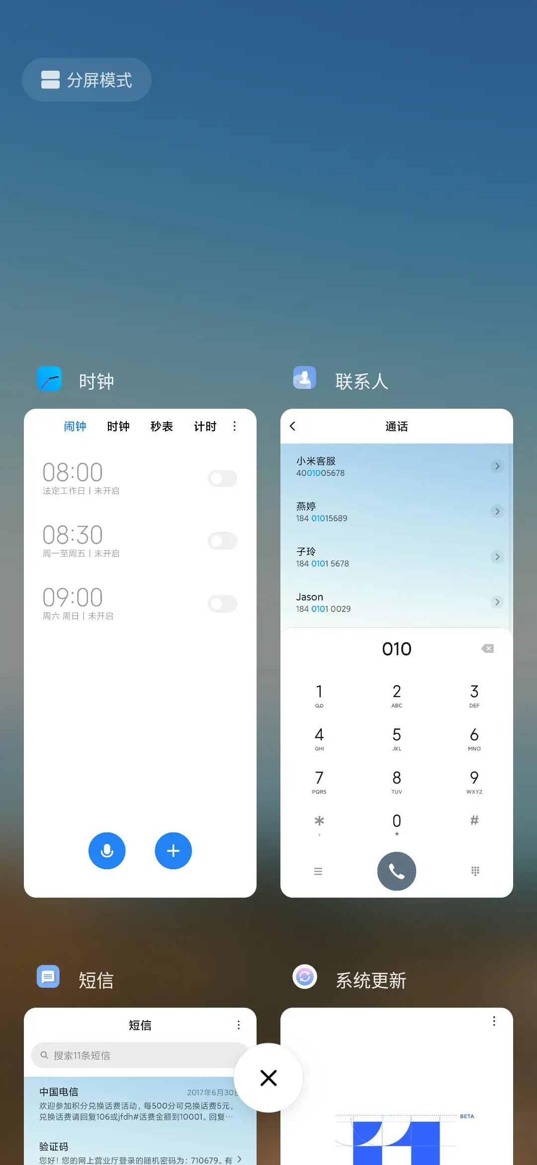 清风OS - Screenshot 4