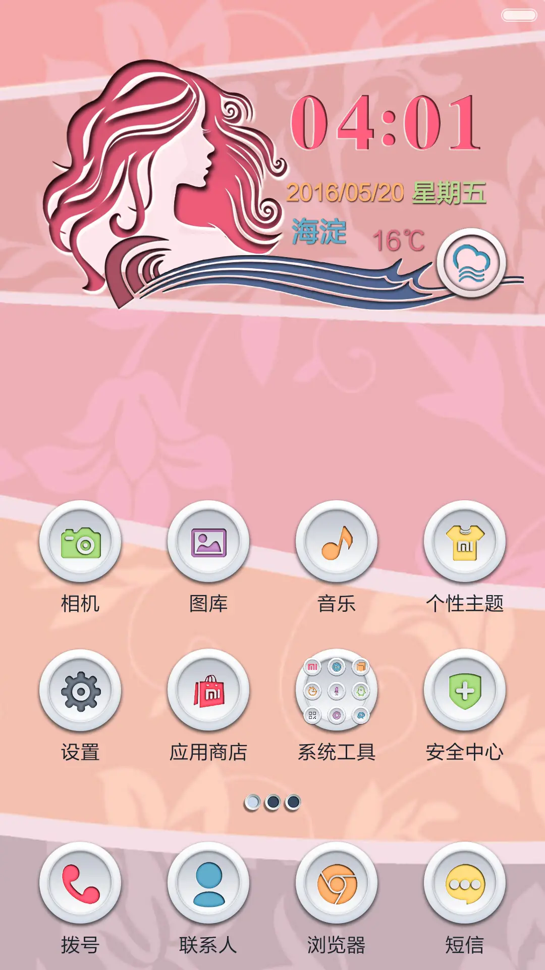 纹身女孩（动态锁屏动态壁纸全图标覆盖） - Screenshot 2