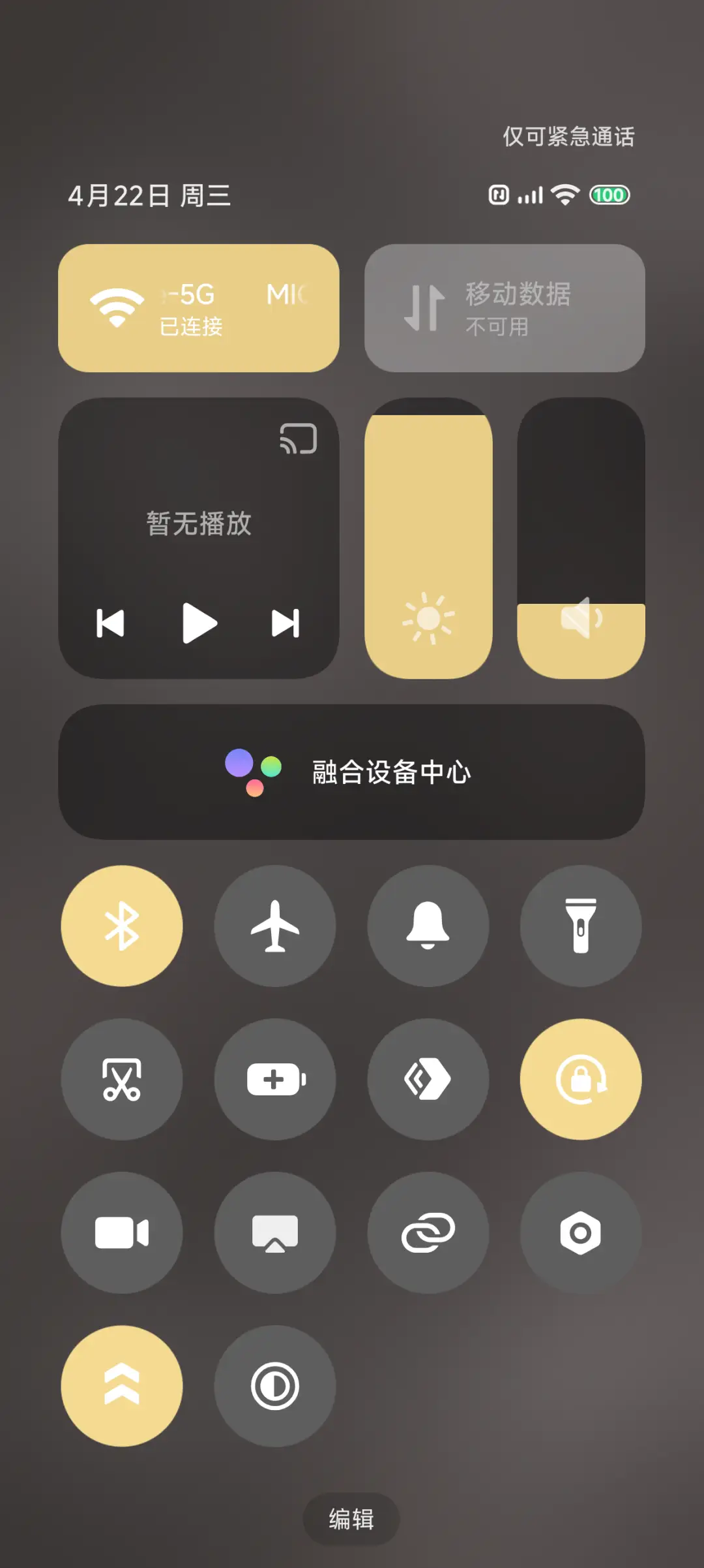 游蝶迷离梦境 - Screenshot 9