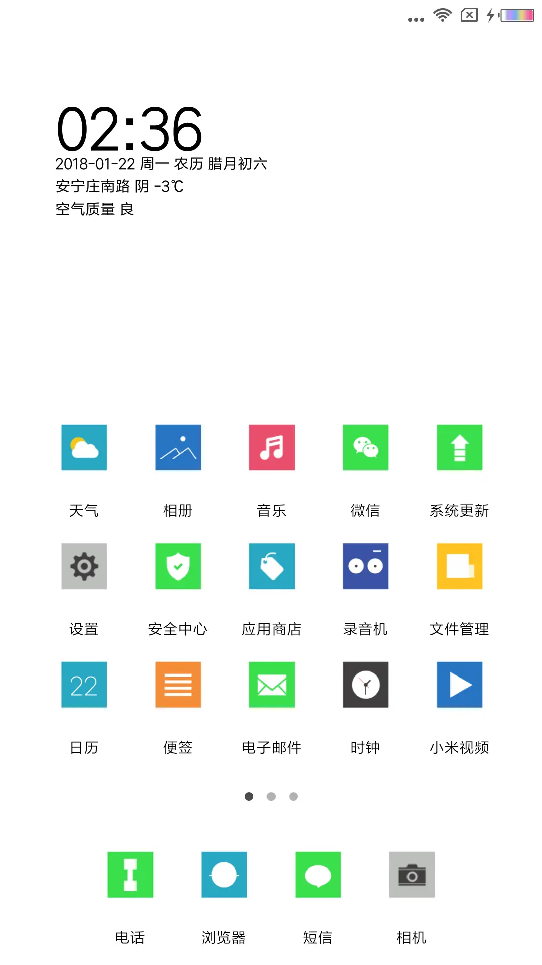 我是猪 - Screenshot 2