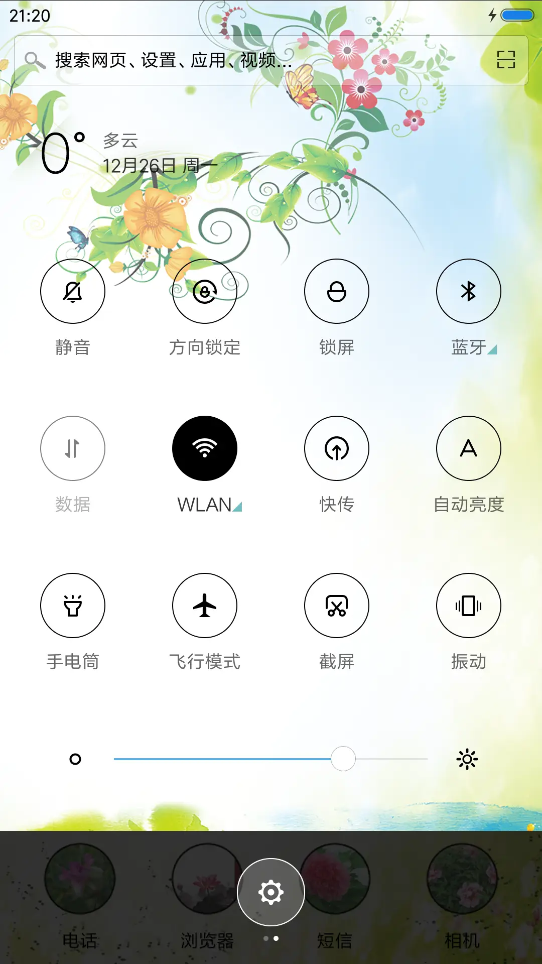 面朝大海，春暖花开 - Screenshot 5