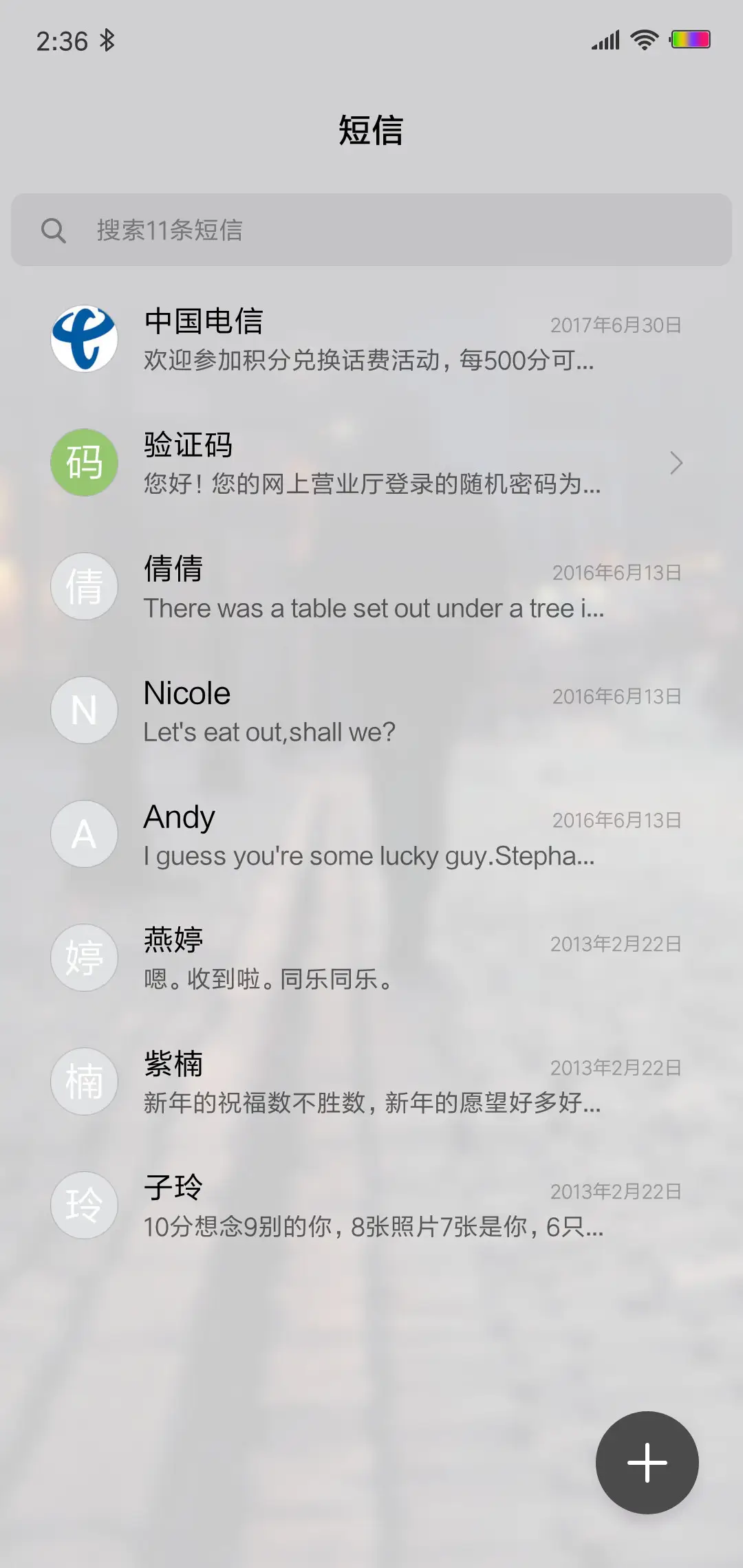 离开以后 - Screenshot 7