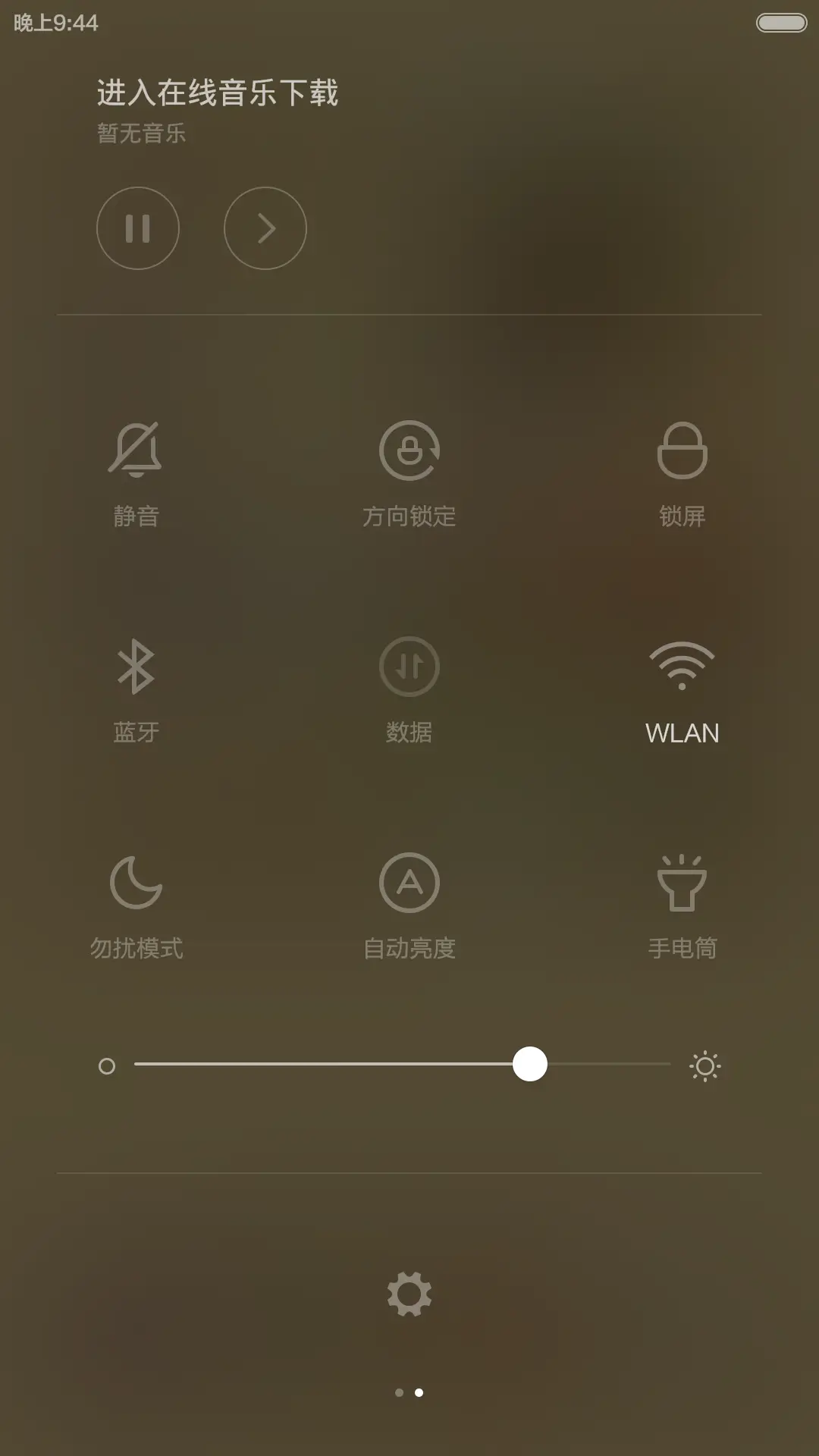 末夏 - Screenshot 8