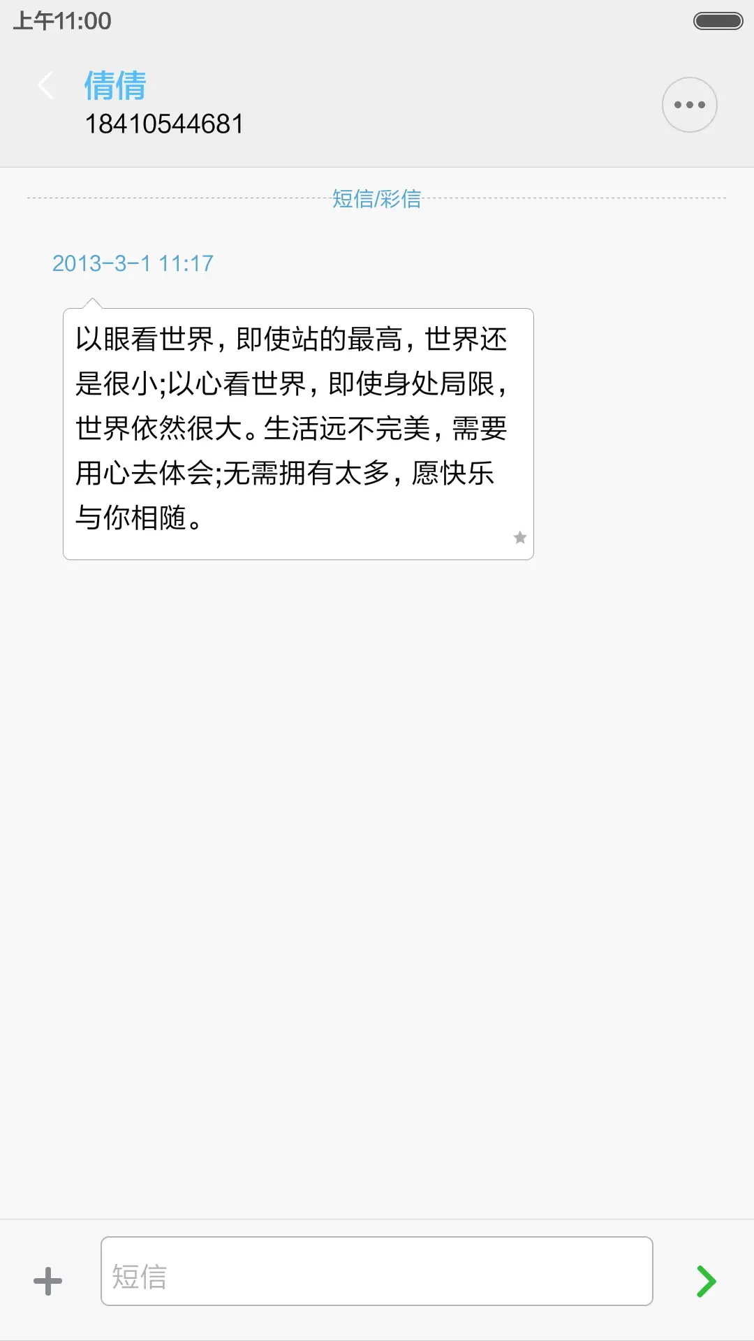 BlueRay - Screenshot 10