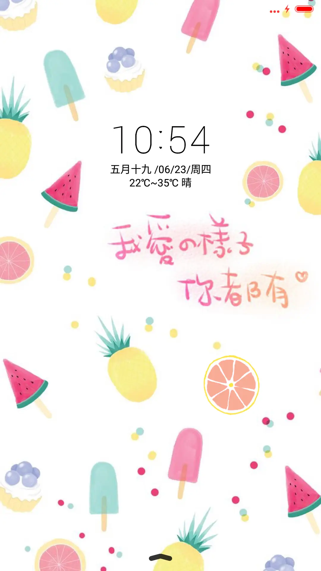 [抢红包]我爱の样子