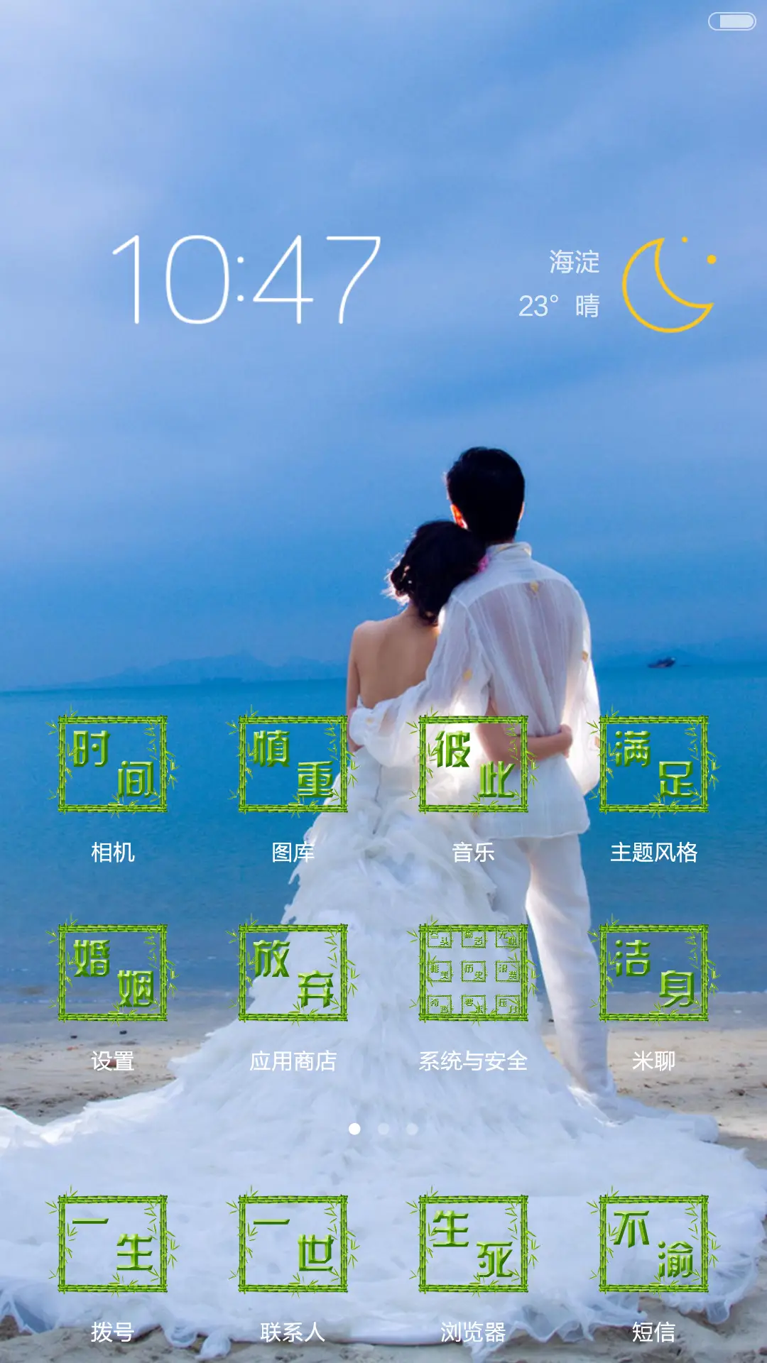 唯美经典爱情 - Screenshot 2