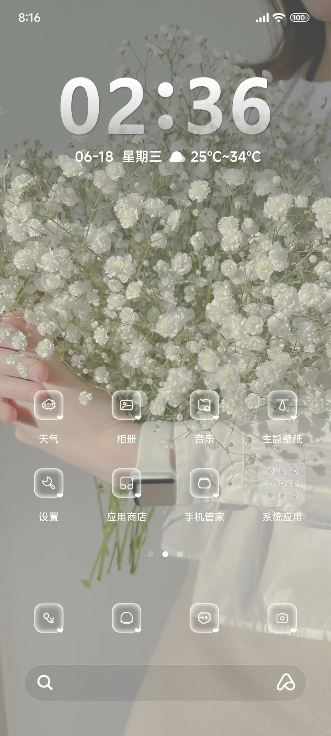 ins夏日满天星 - Screenshot 2