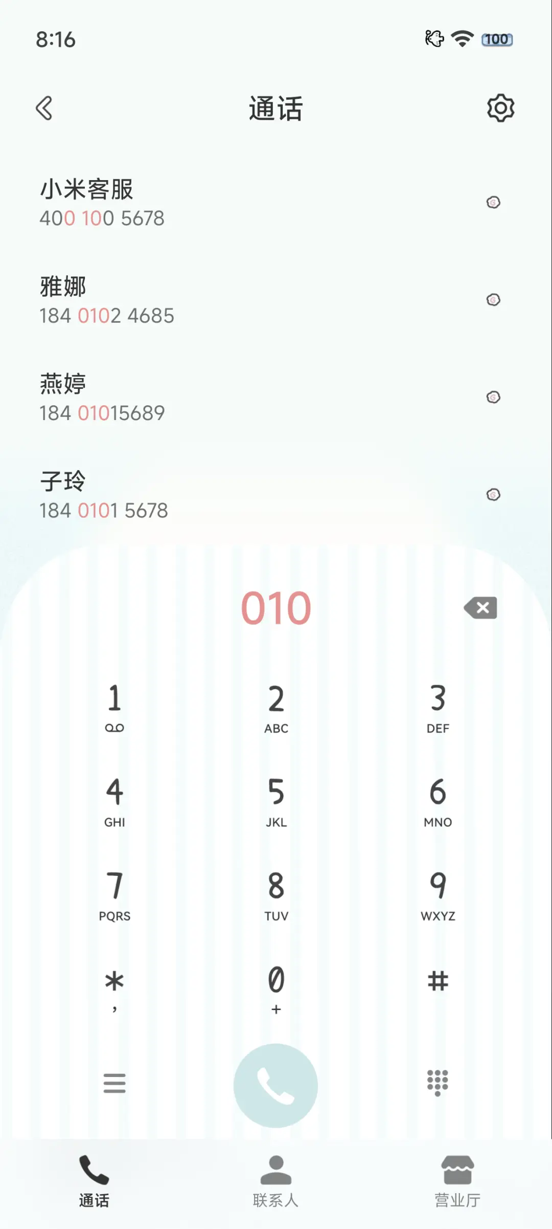 小猫心事 - Screenshot 10