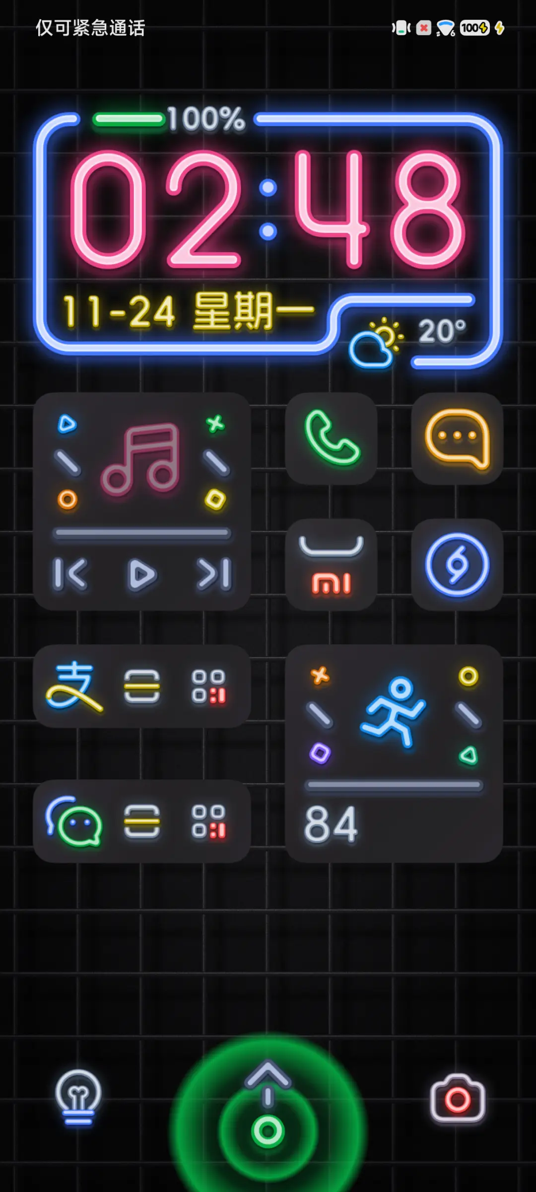 夜 - Screenshot 3