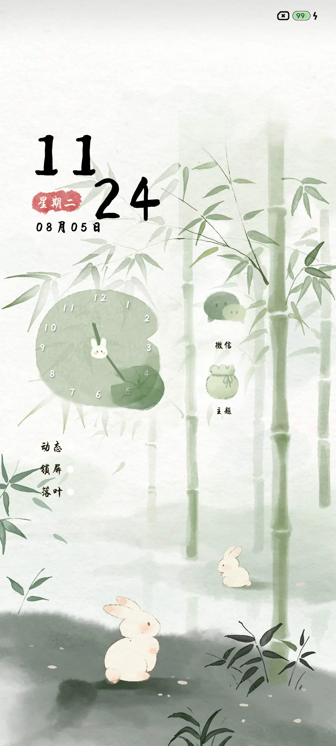 护眼青青竹叶 - Screenshot 4