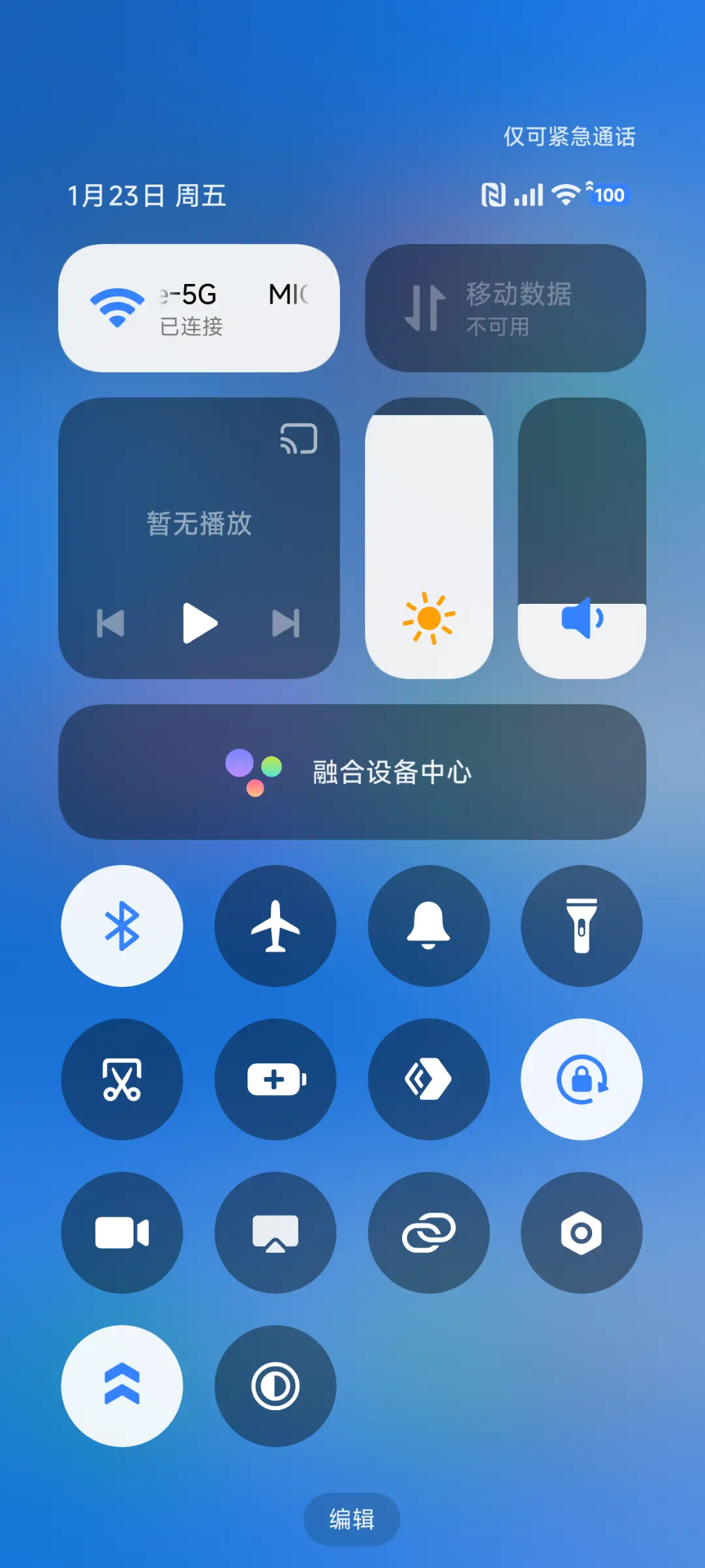 新蓝17 plus - Screenshot 5