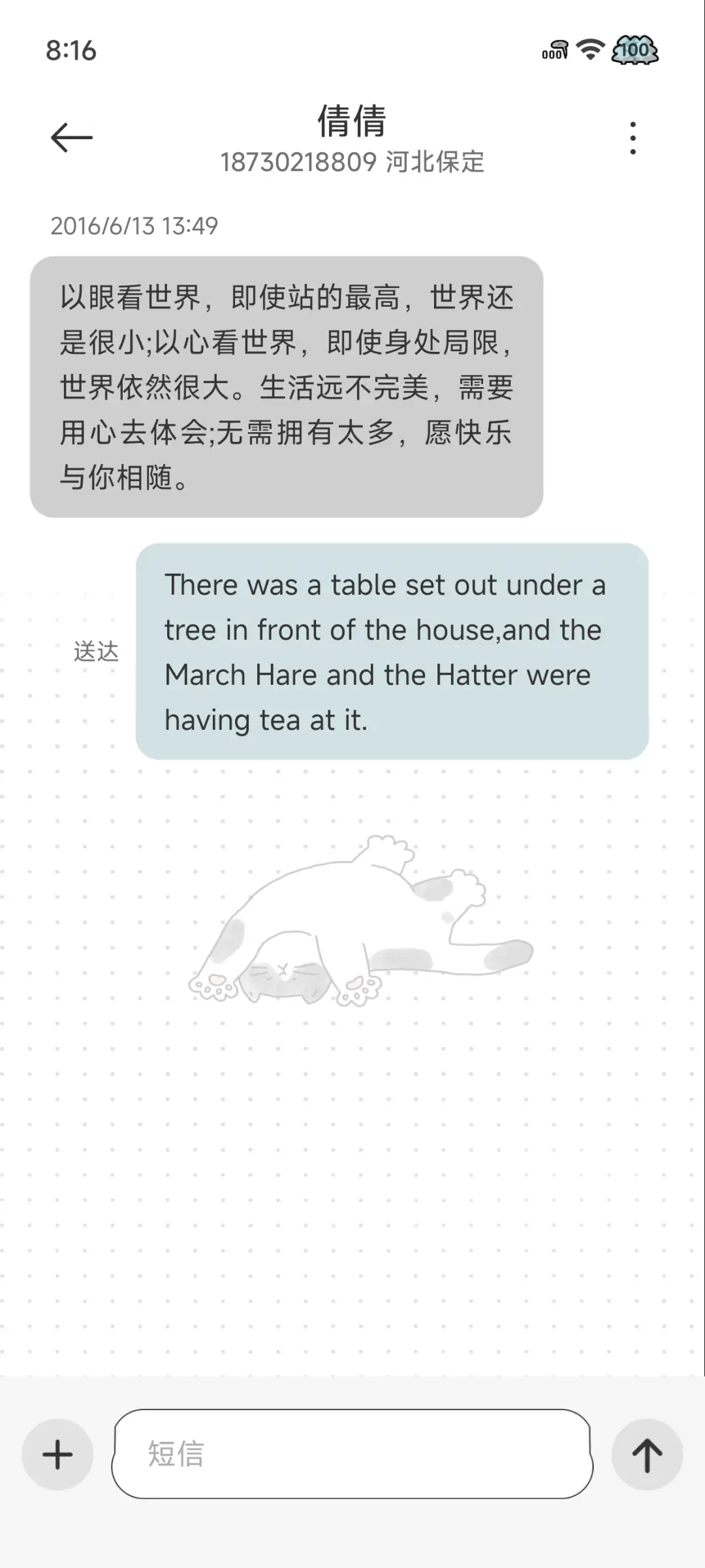 喵的日常 - Screenshot 11