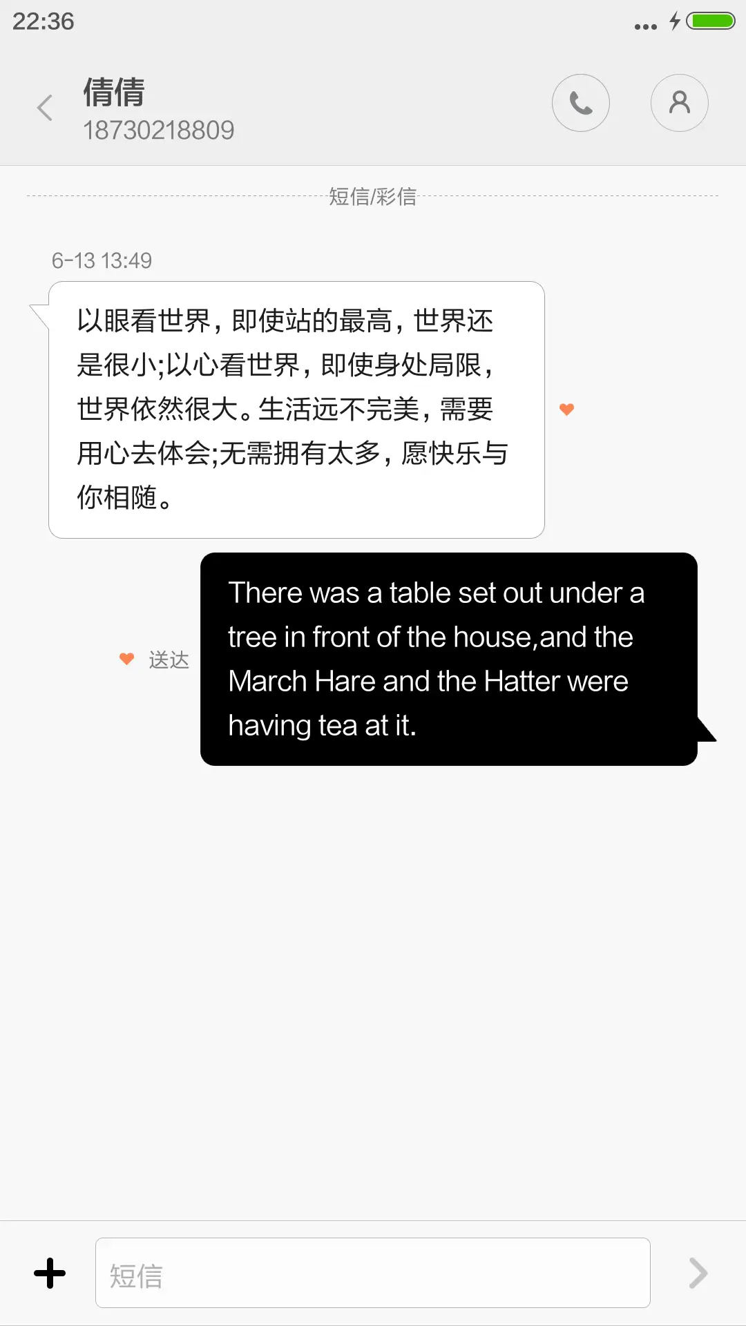 减肥（文字控） - Screenshot 8