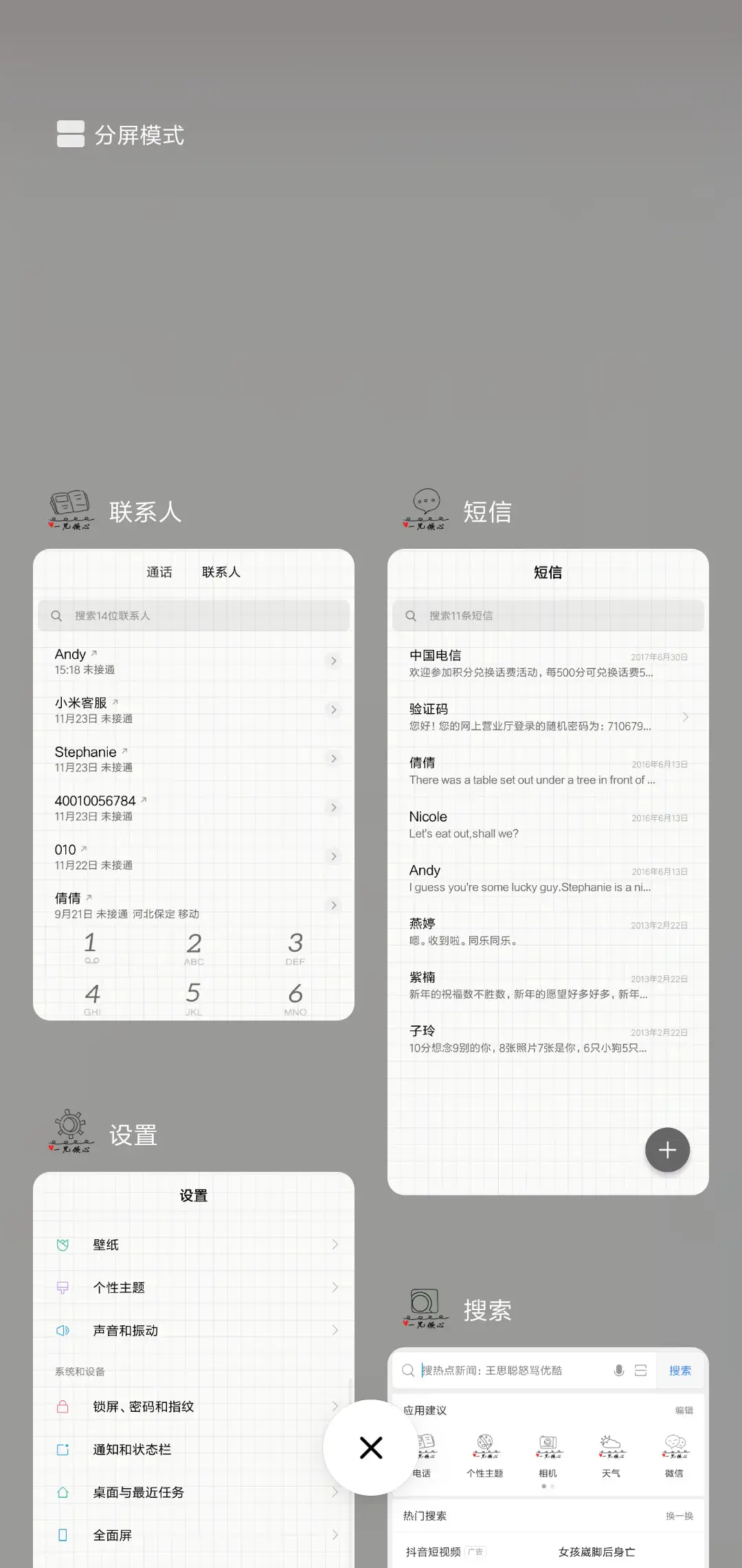 一见你就倾心J - Screenshot 4